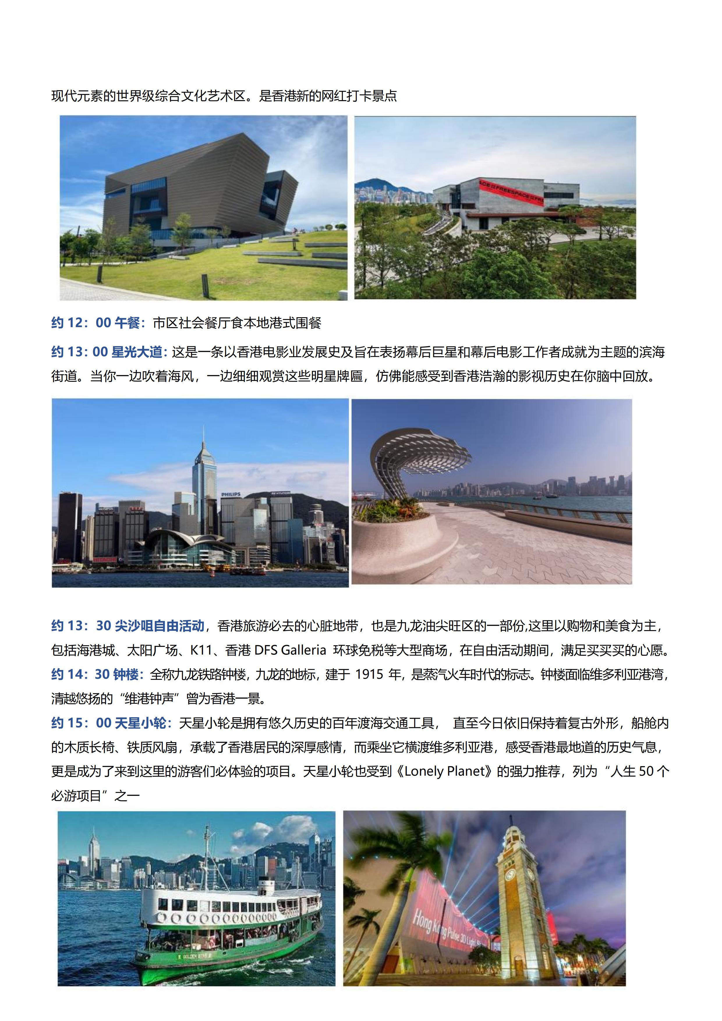 LG02香港2日游（觀光+自由行）_01