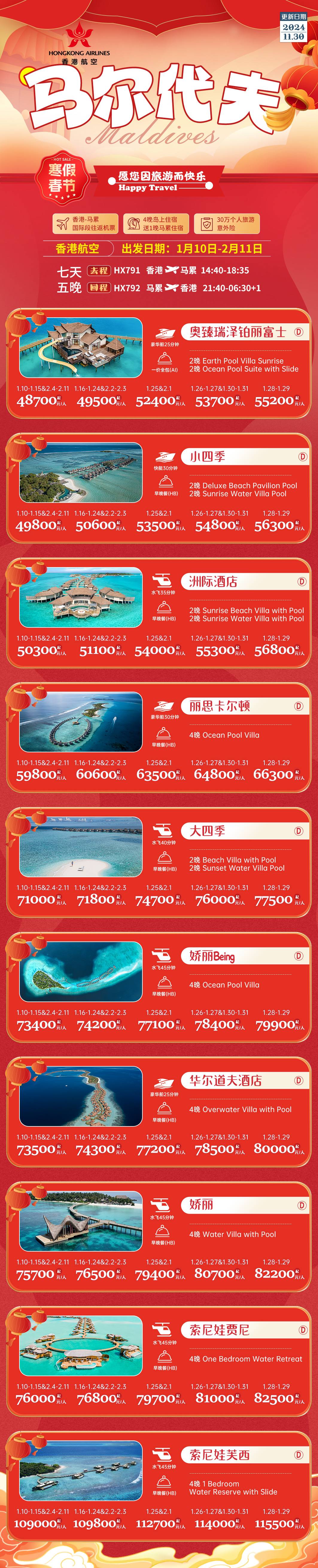 微信圖片_20241226160622(1)