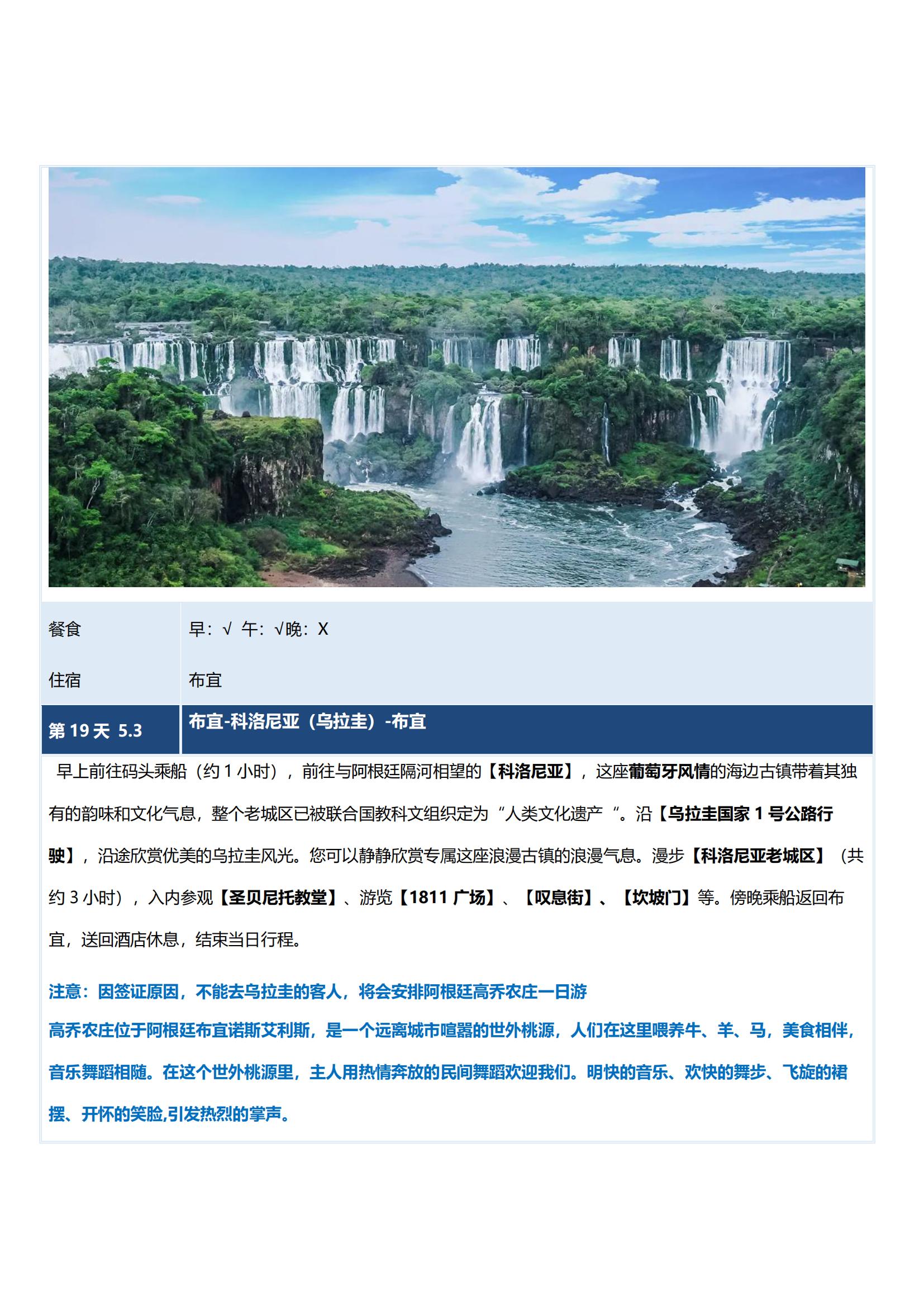 0415TK【十全十美·環(huán)游南美_23 0415TK【十全十美·環(huán)游南美_23