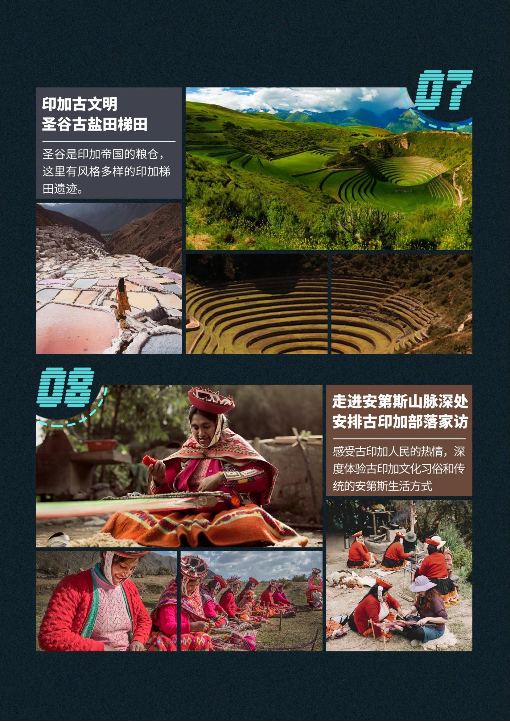 0415TK【五星南美·五國深度_05