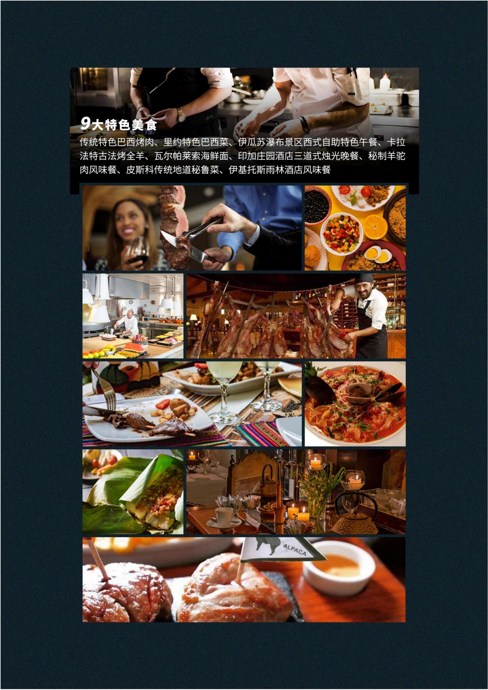 0415TK【五星南美·五國深度_08