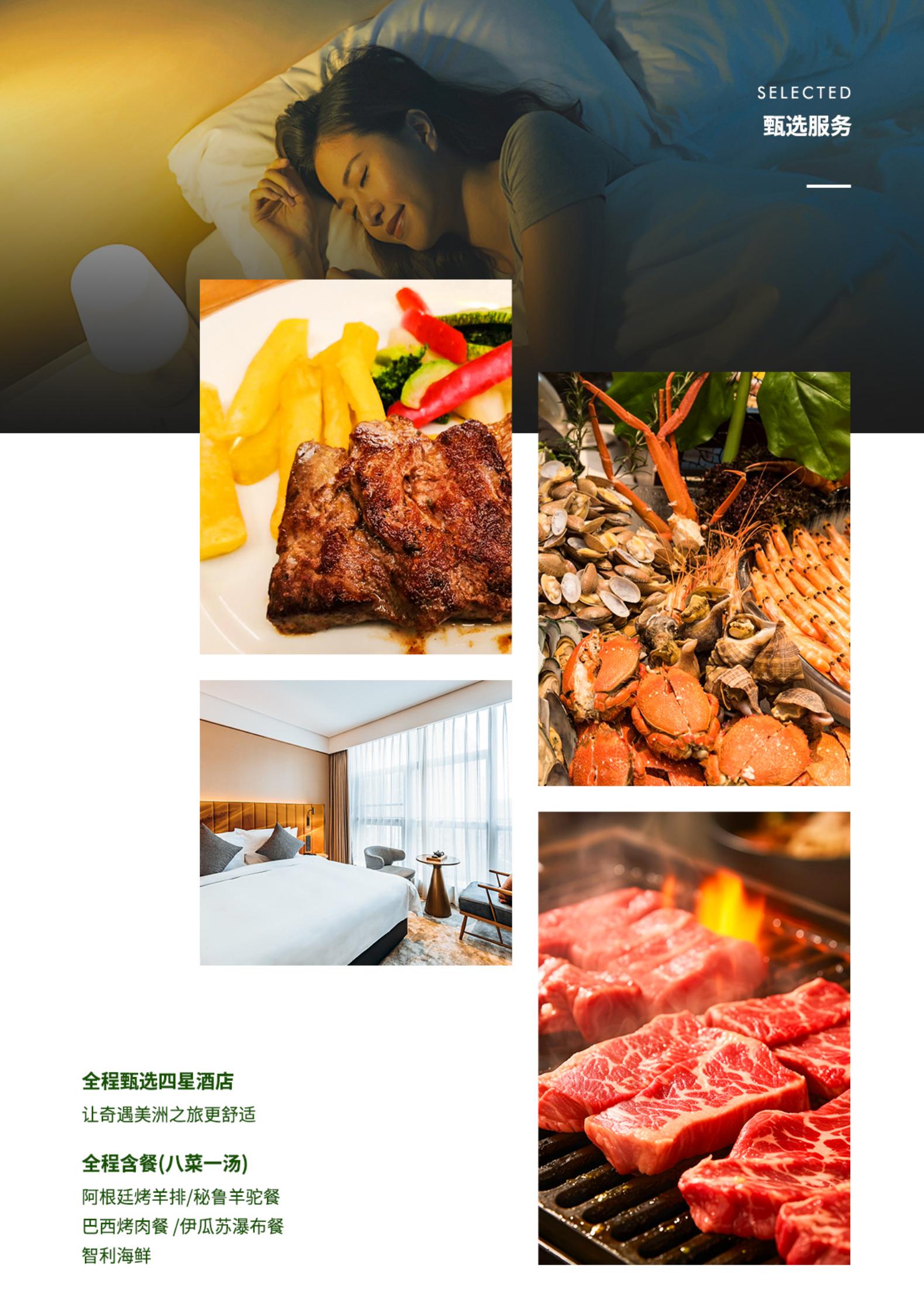 璀璨中南美10國31天_05