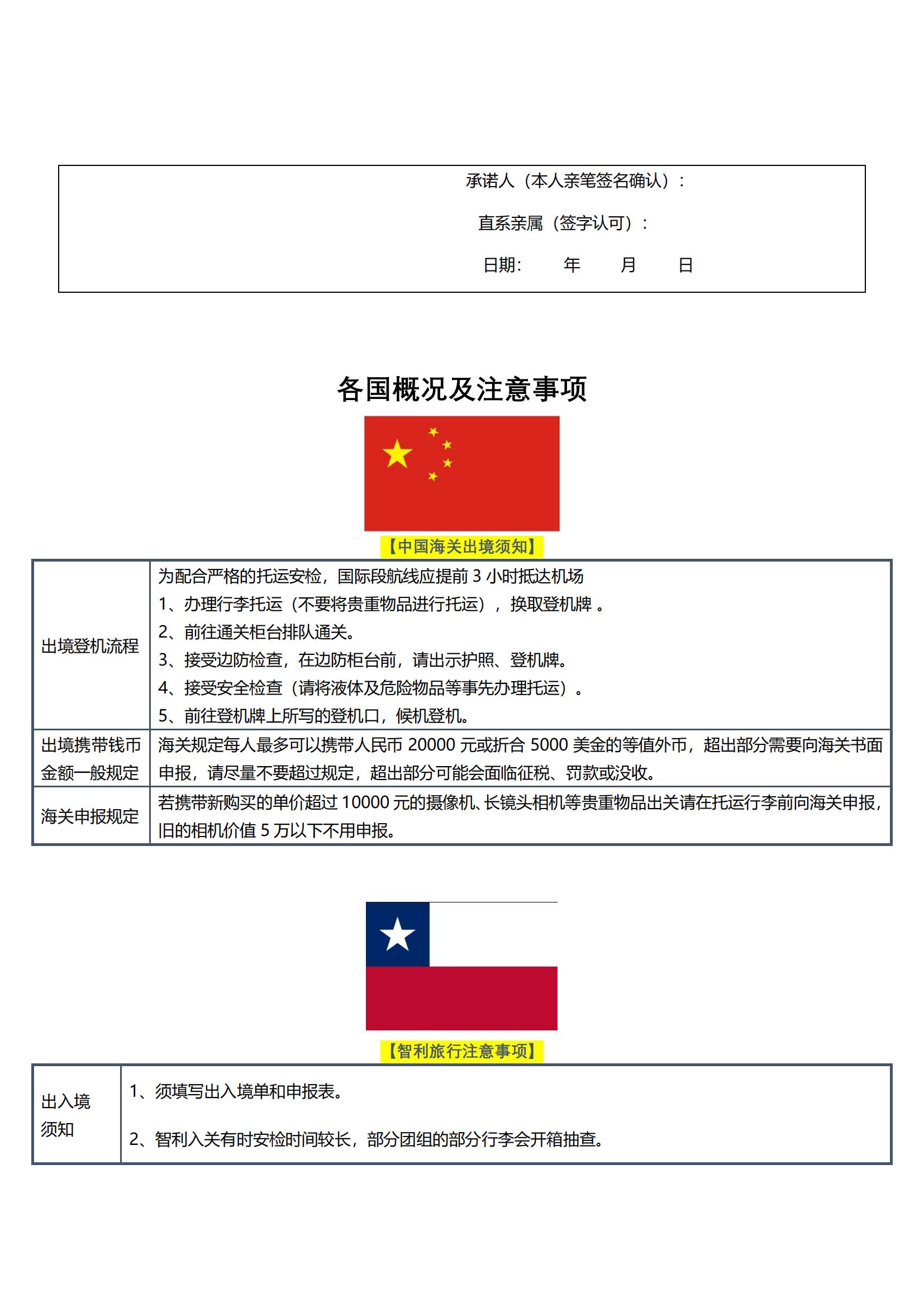 0415TK【十全十美·環(huán)游南美_38 0415TK【十全十美·環(huán)游南美_38