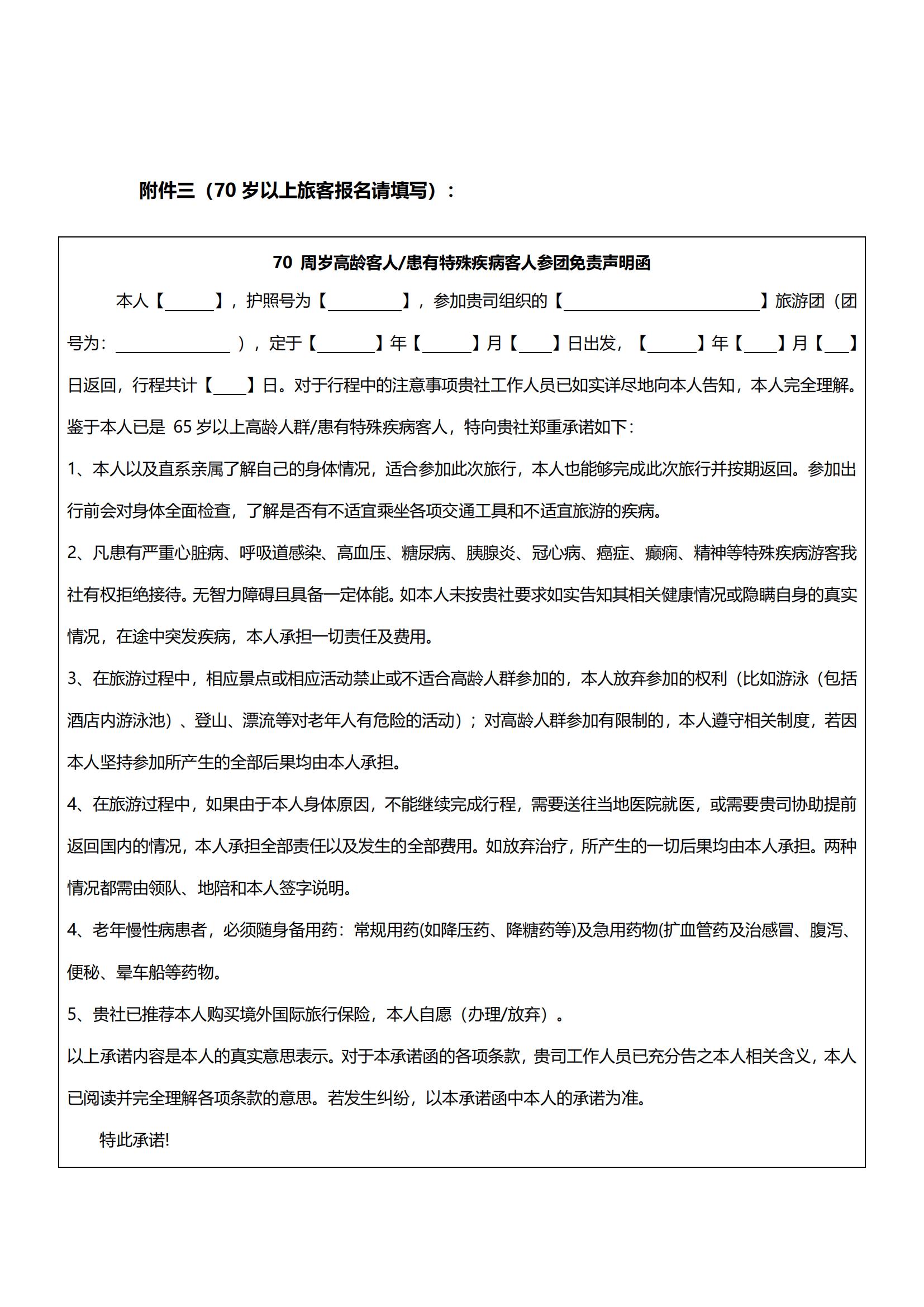 0415TK【十全十美·環(huán)游南美_37 0415TK【十全十美·環(huán)游南美_37