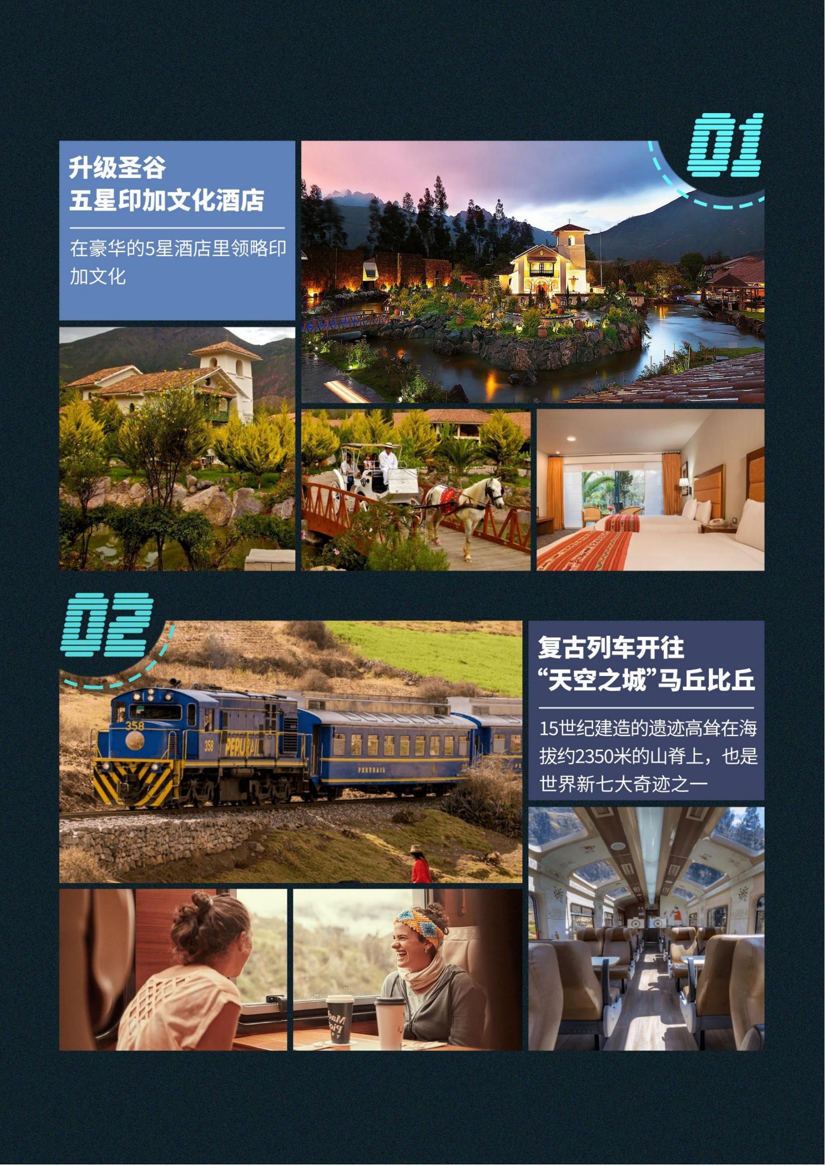 0415TK【五星南美·五國深度_02