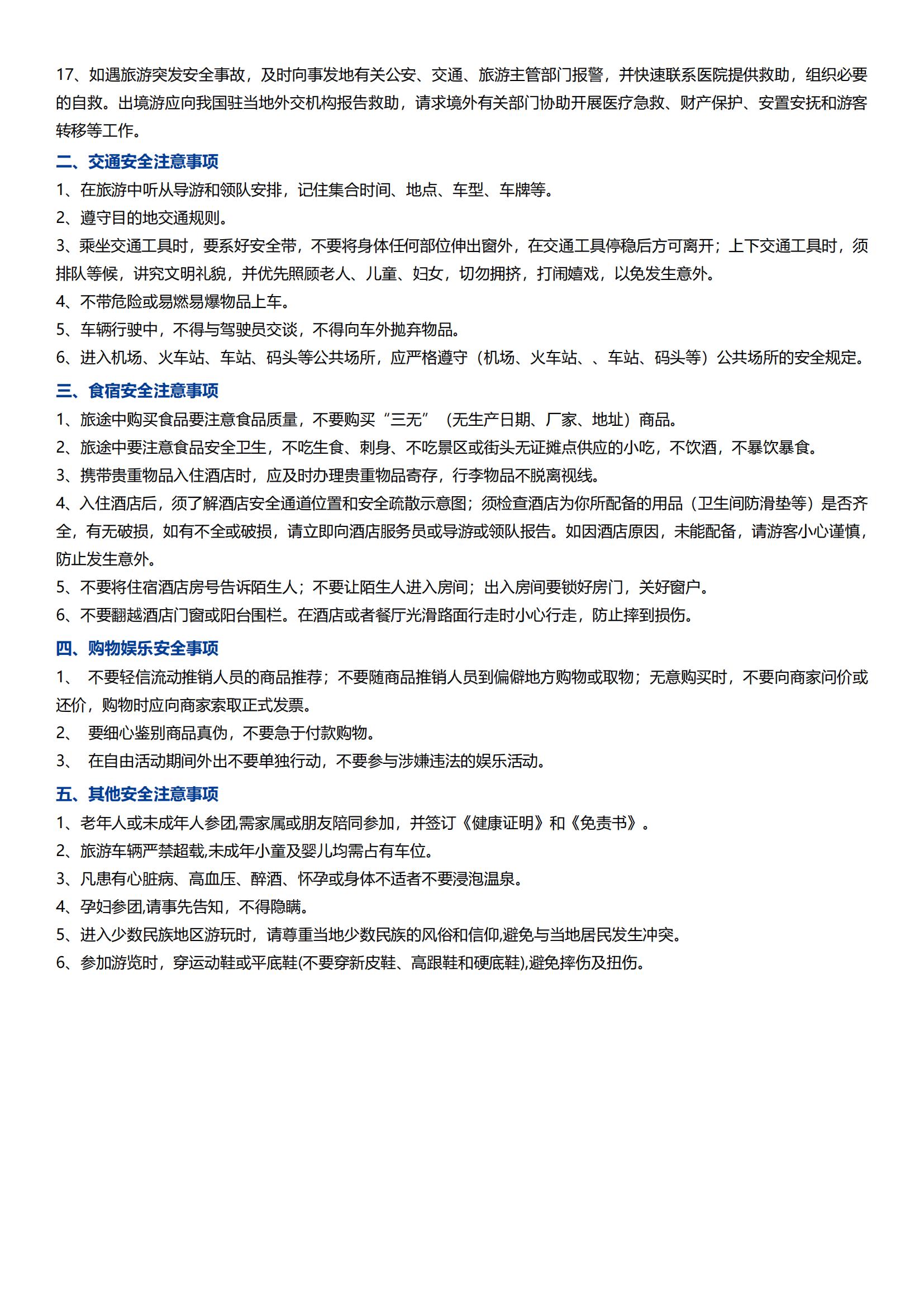 【全景山西 雋永晉味雙飛7日】0_09