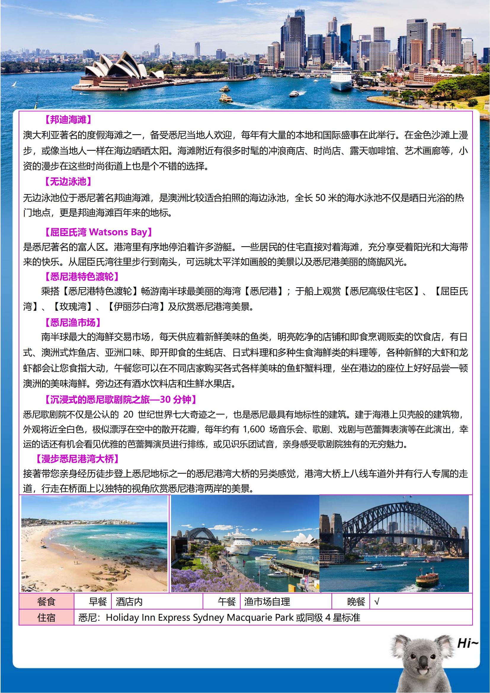 【皇牌玩家】澳大利亞大堡礁9天海_03