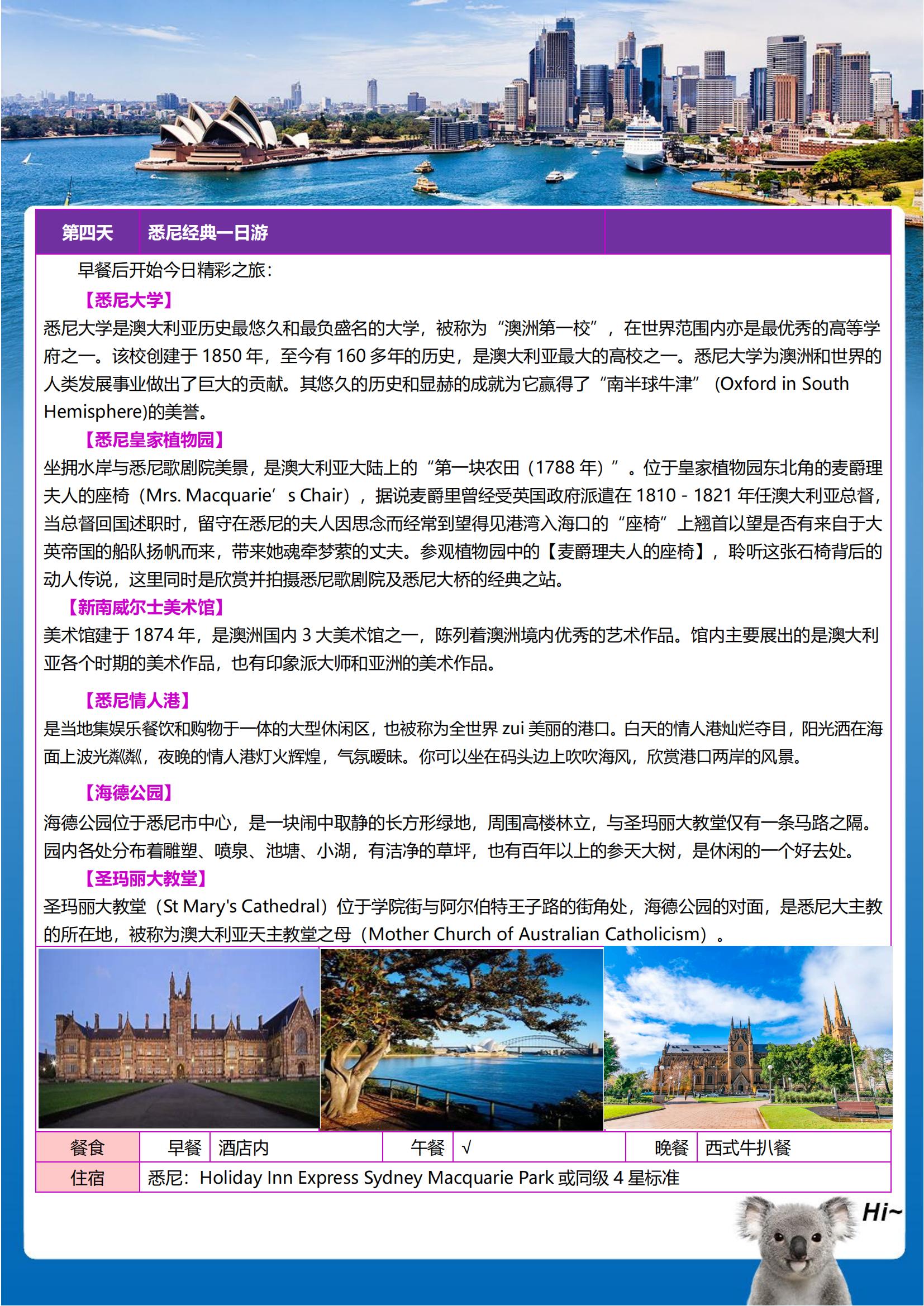 【皇牌玩家】澳大利亞大堡礁9天海_04