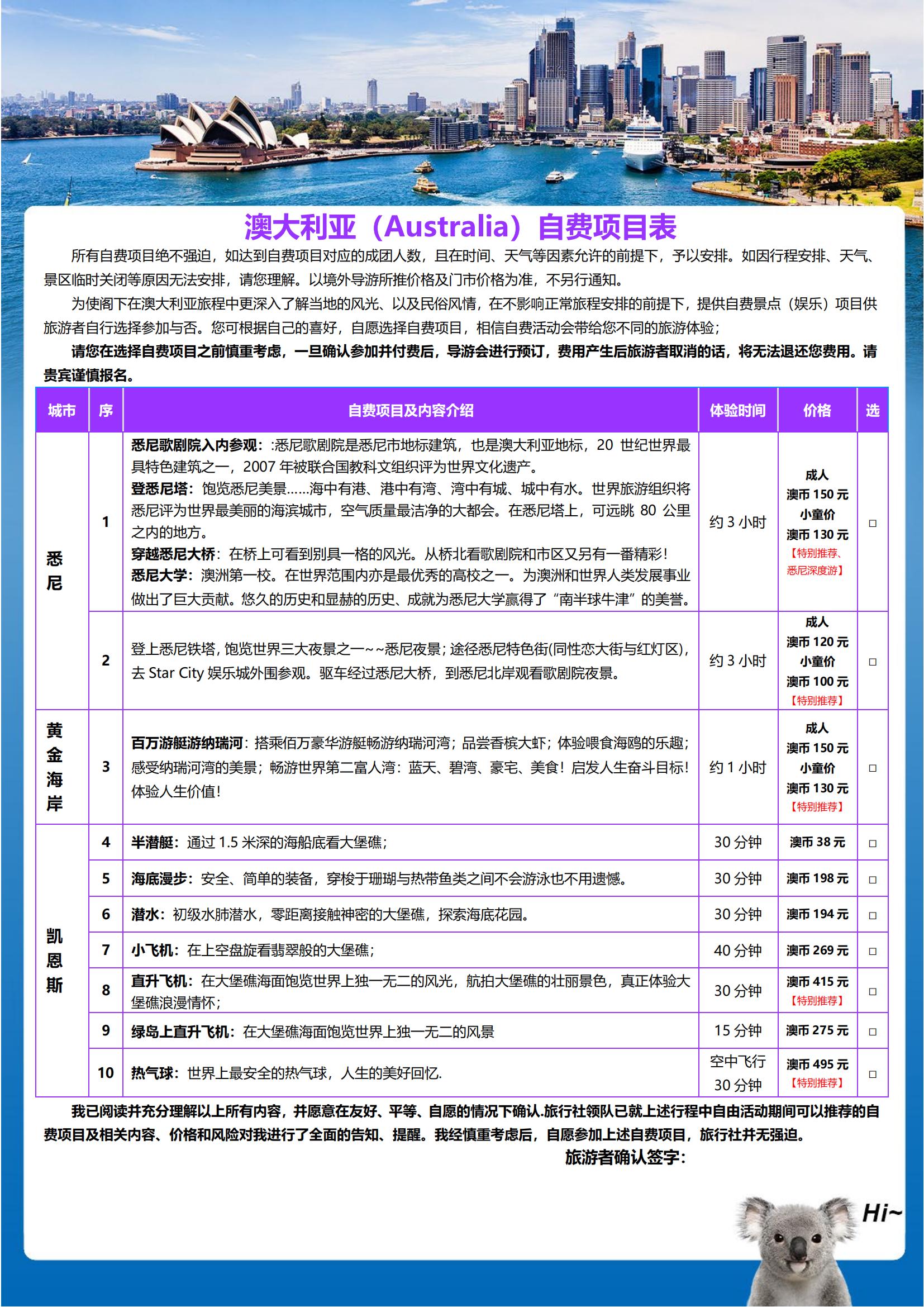 【皇牌玩家】澳大利亞大堡礁9天海_10