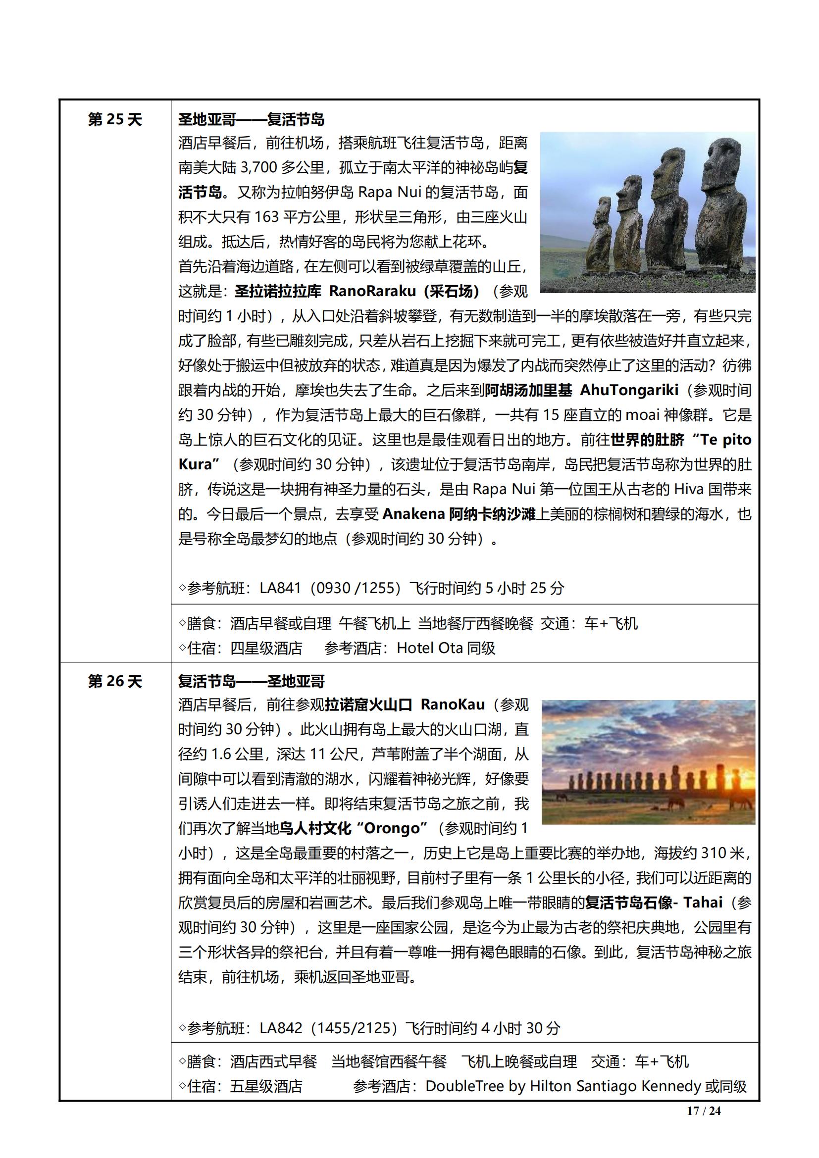 251125丨251227丨26_16