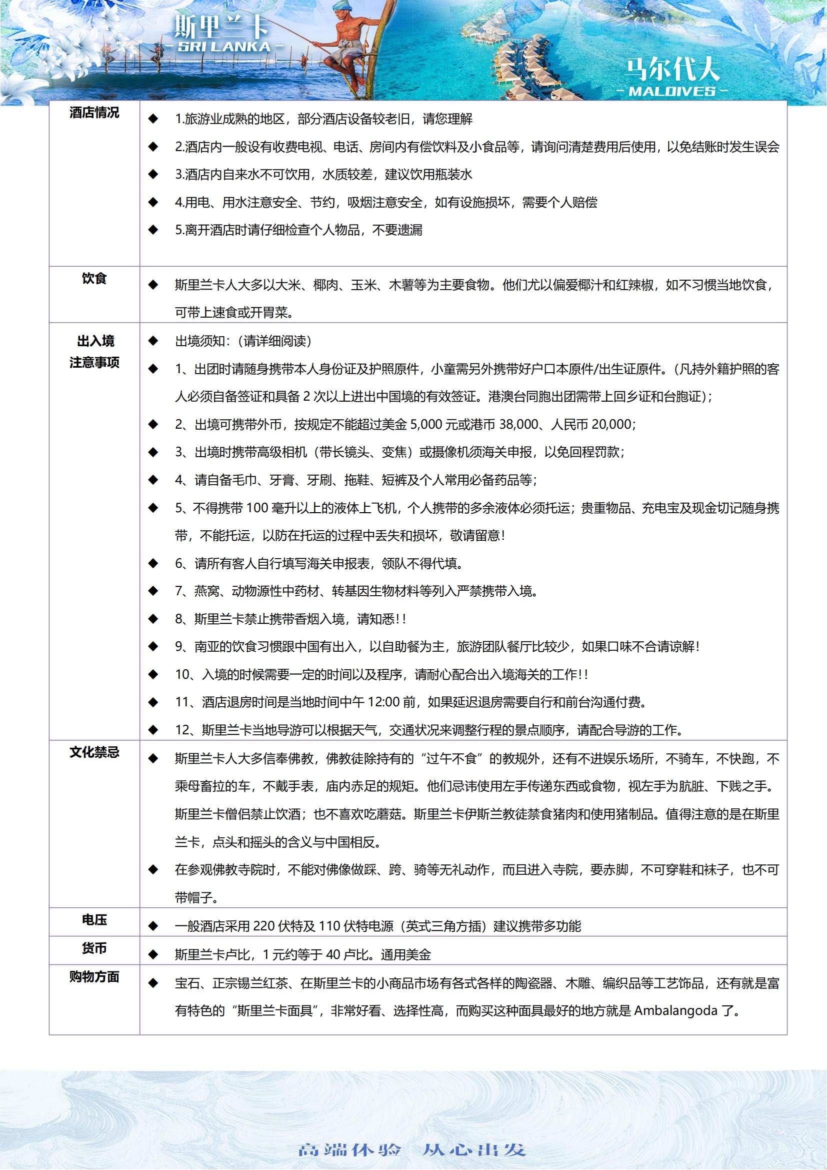 2+4 SM 上海起止 MU 全_05