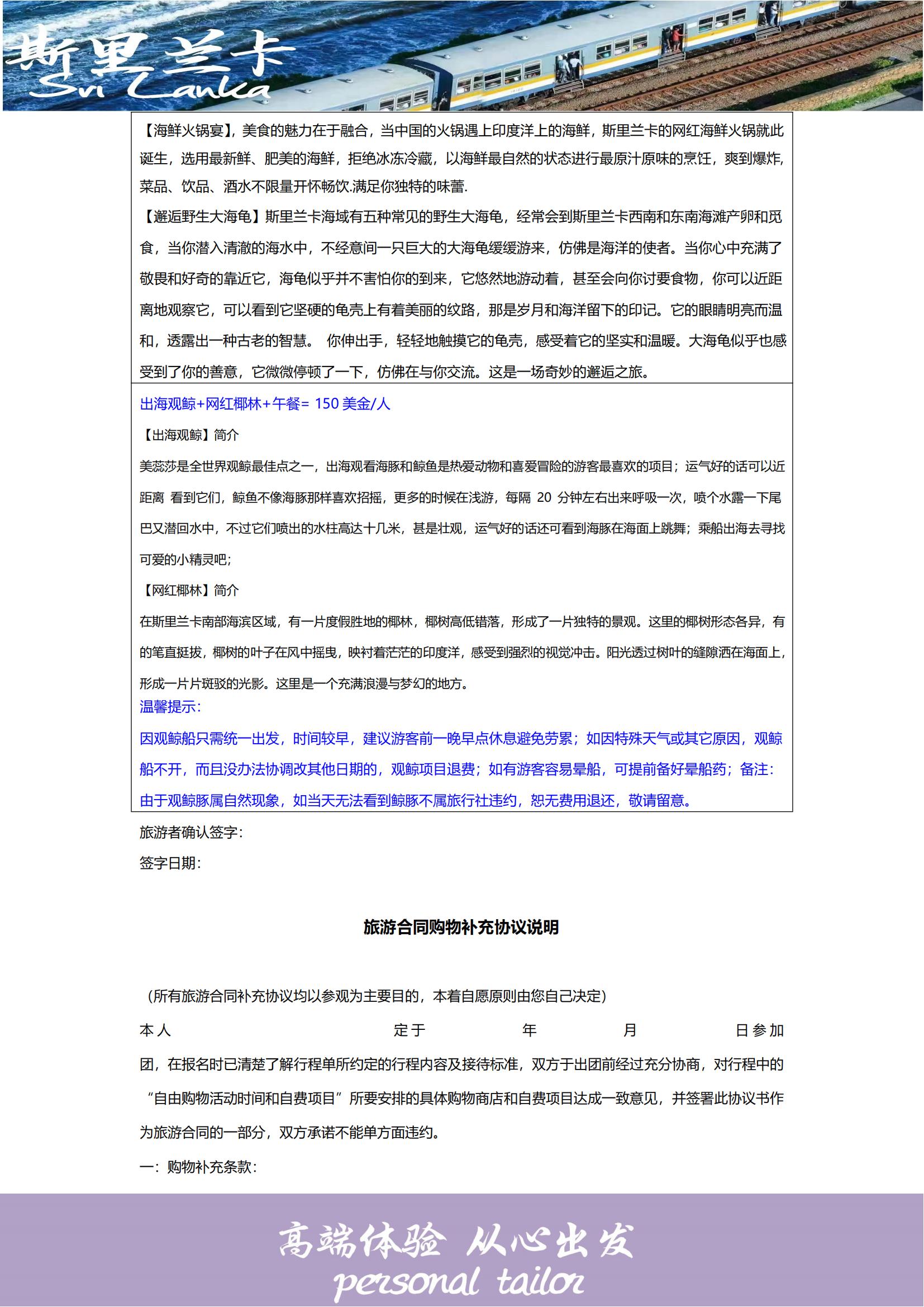 更新：3-5月廣州MH 斯里蘭卡_11