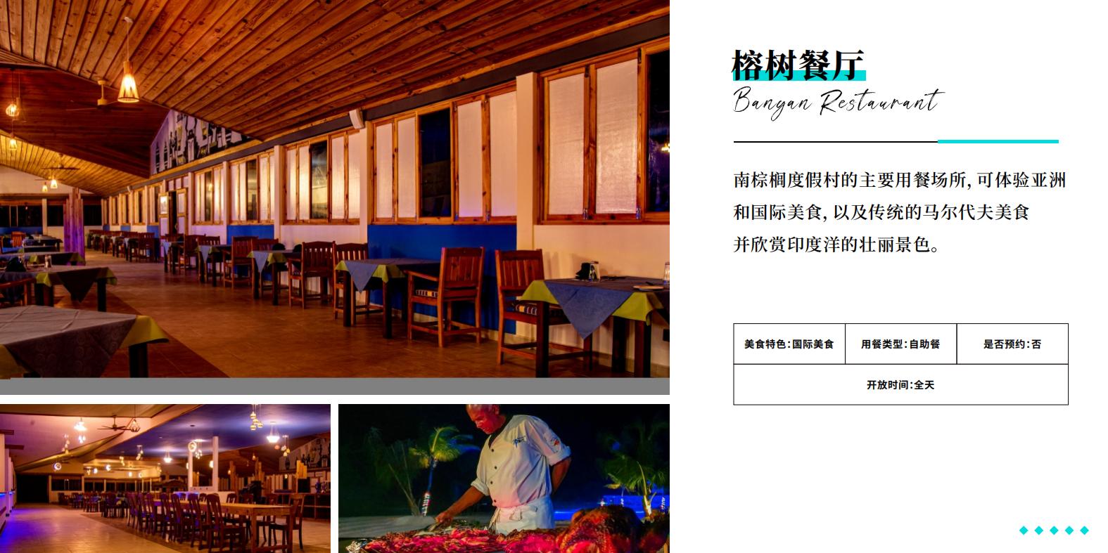 南棕櫚島 酒店中文介紹_10 南棕櫚島 酒店中文介紹_10