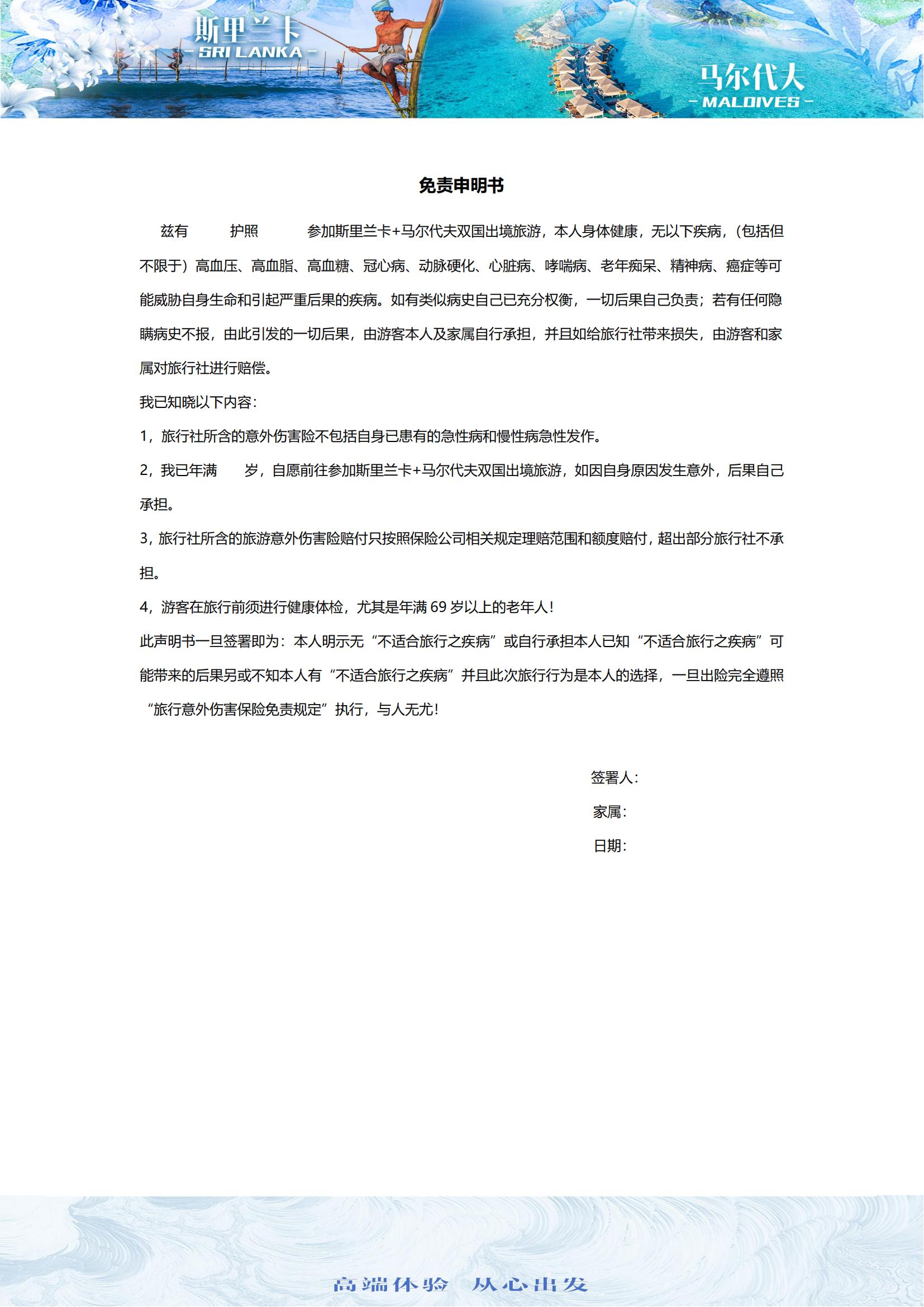 2+4 SM 上海起止 MU 全_08