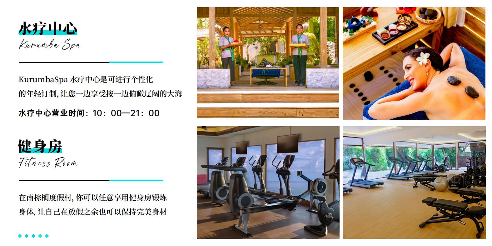 南棕櫚島 酒店中文介紹_14 南棕櫚島 酒店中文介紹_14