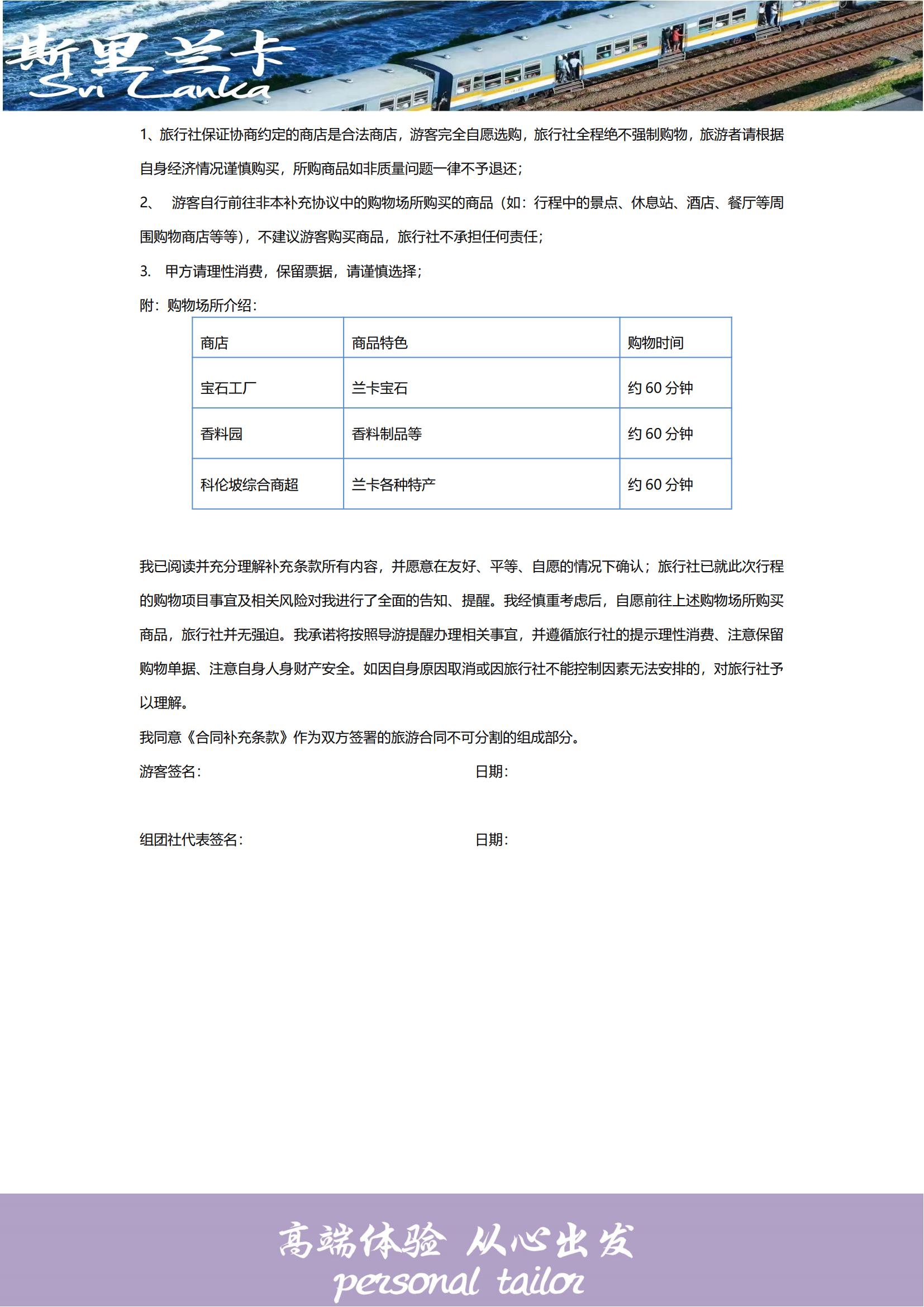 更新：3-5月廣州MH 斯里蘭卡_12