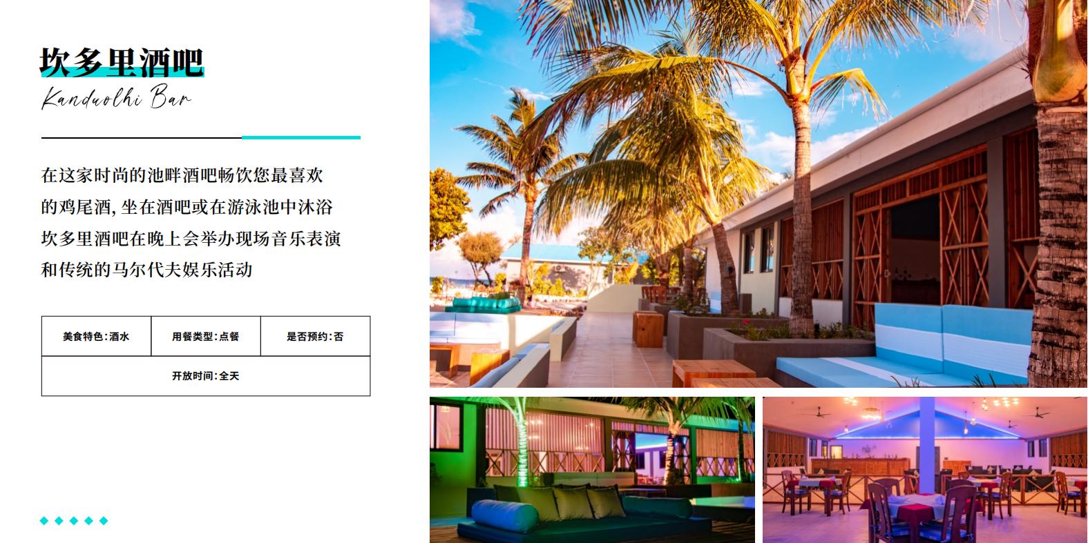 南棕櫚島 酒店中文介紹_11 南棕櫚島 酒店中文介紹_11