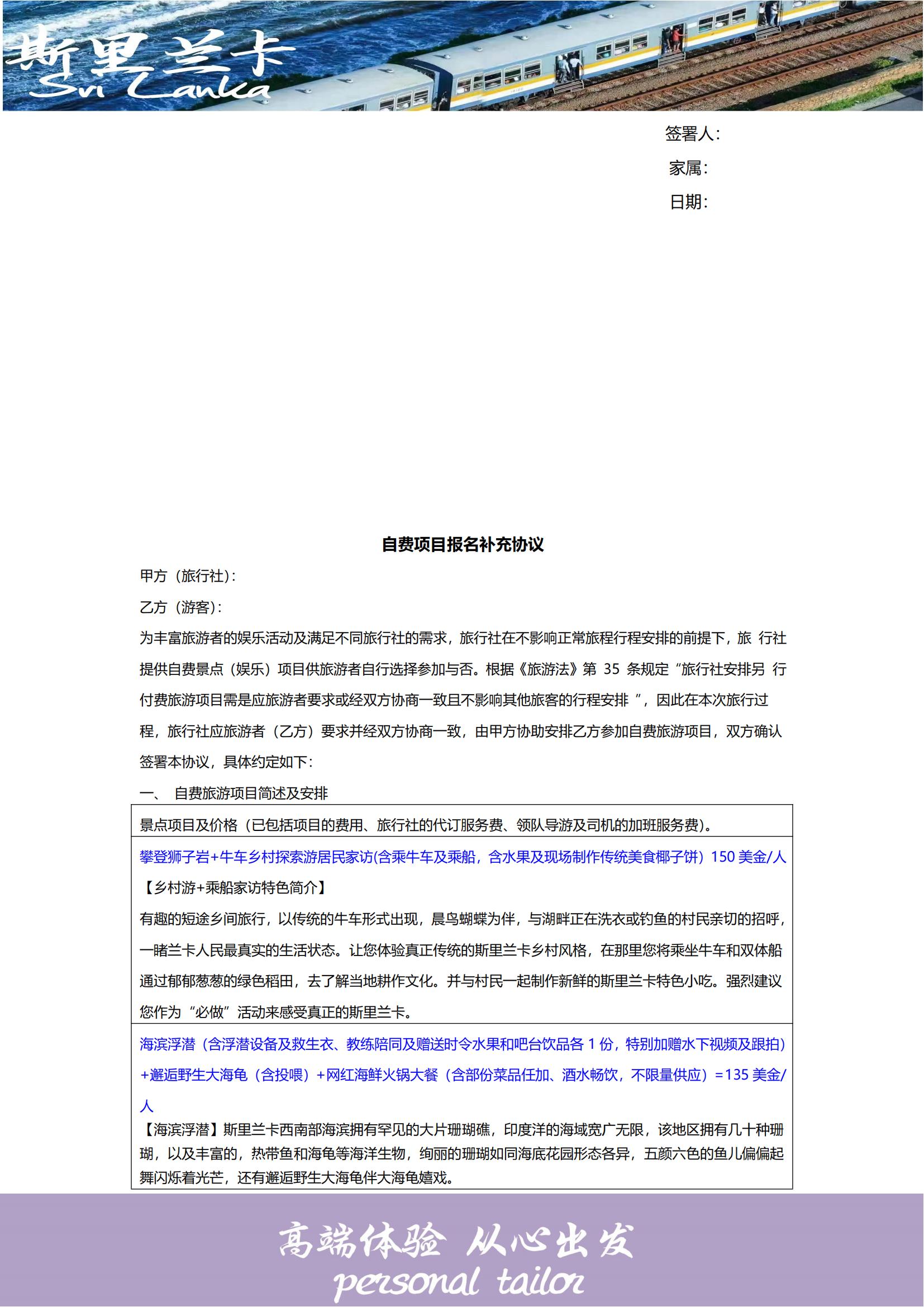 更新：3-5月廣州MH 斯里蘭卡_10