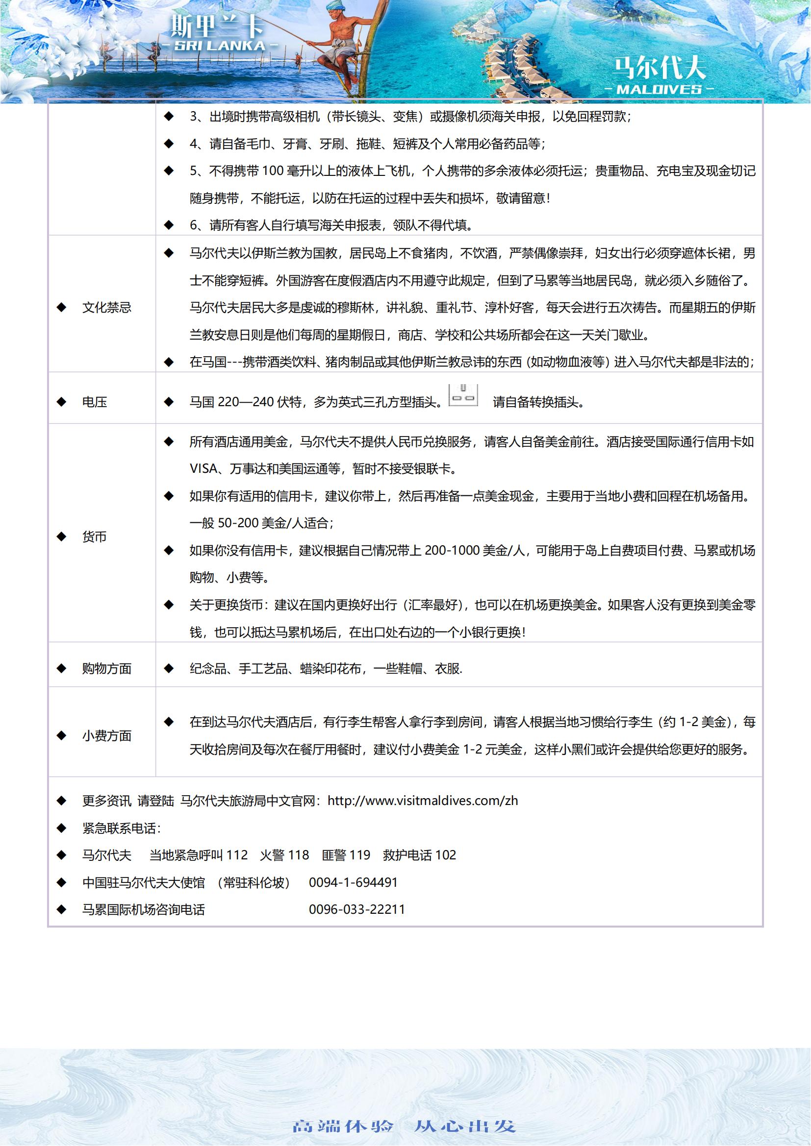 2+4 SM 上海起止 MU 全_07