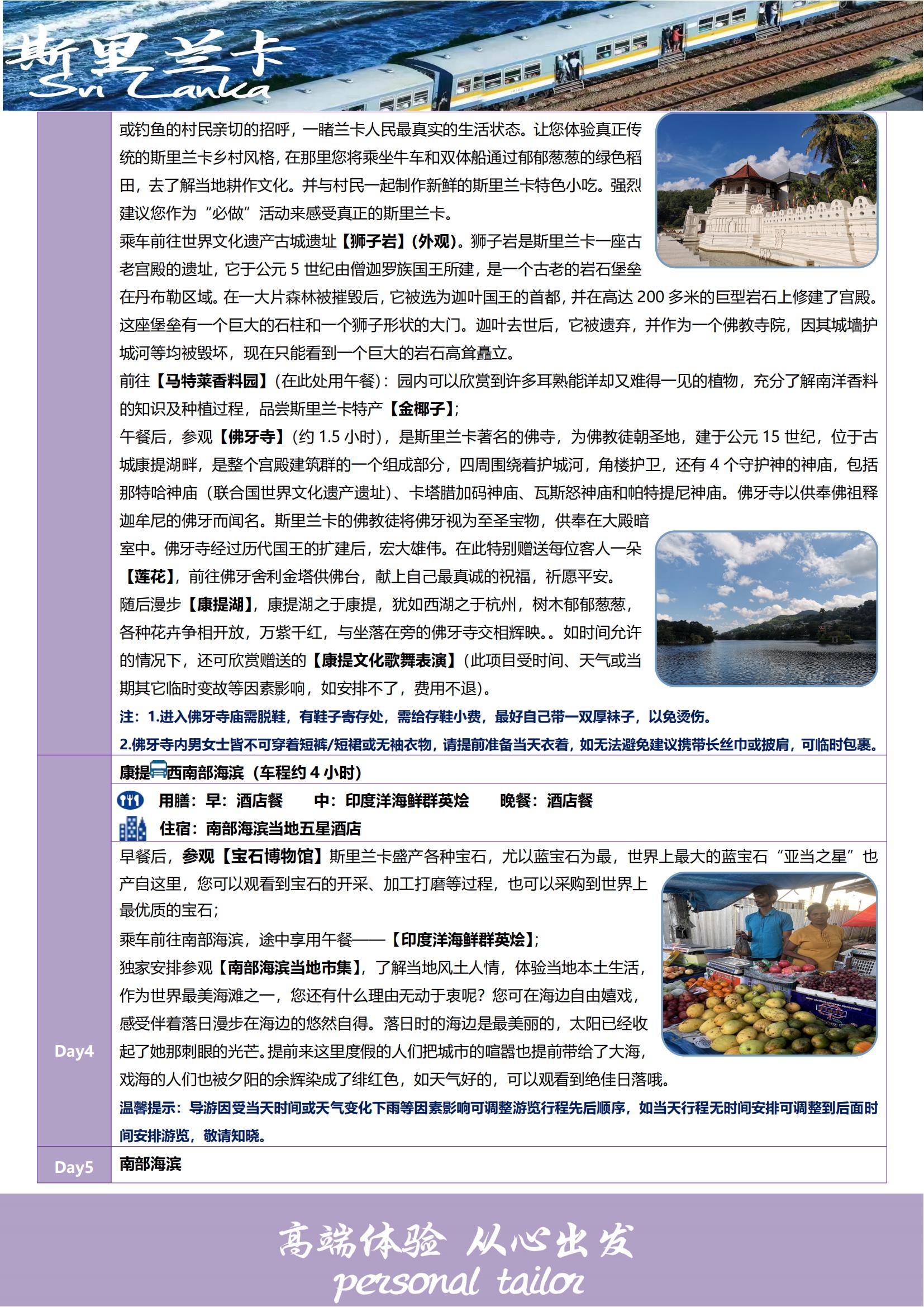 更新：3-5月廣州MH 斯里蘭卡_03