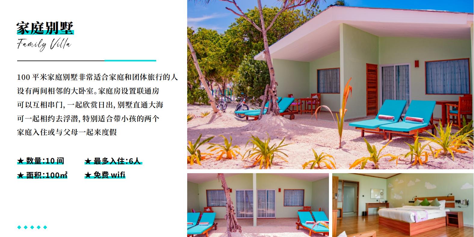 南棕櫚島 酒店中文介紹_07 南棕櫚島 酒店中文介紹_07