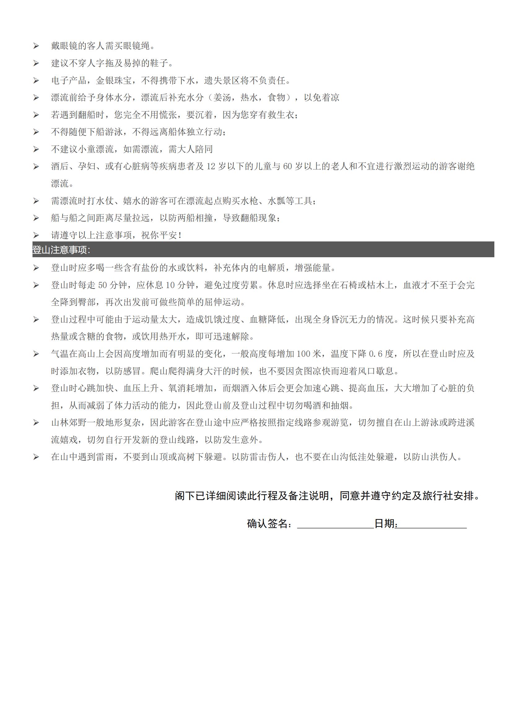 14.深中通道.云浮天露山.江門_08