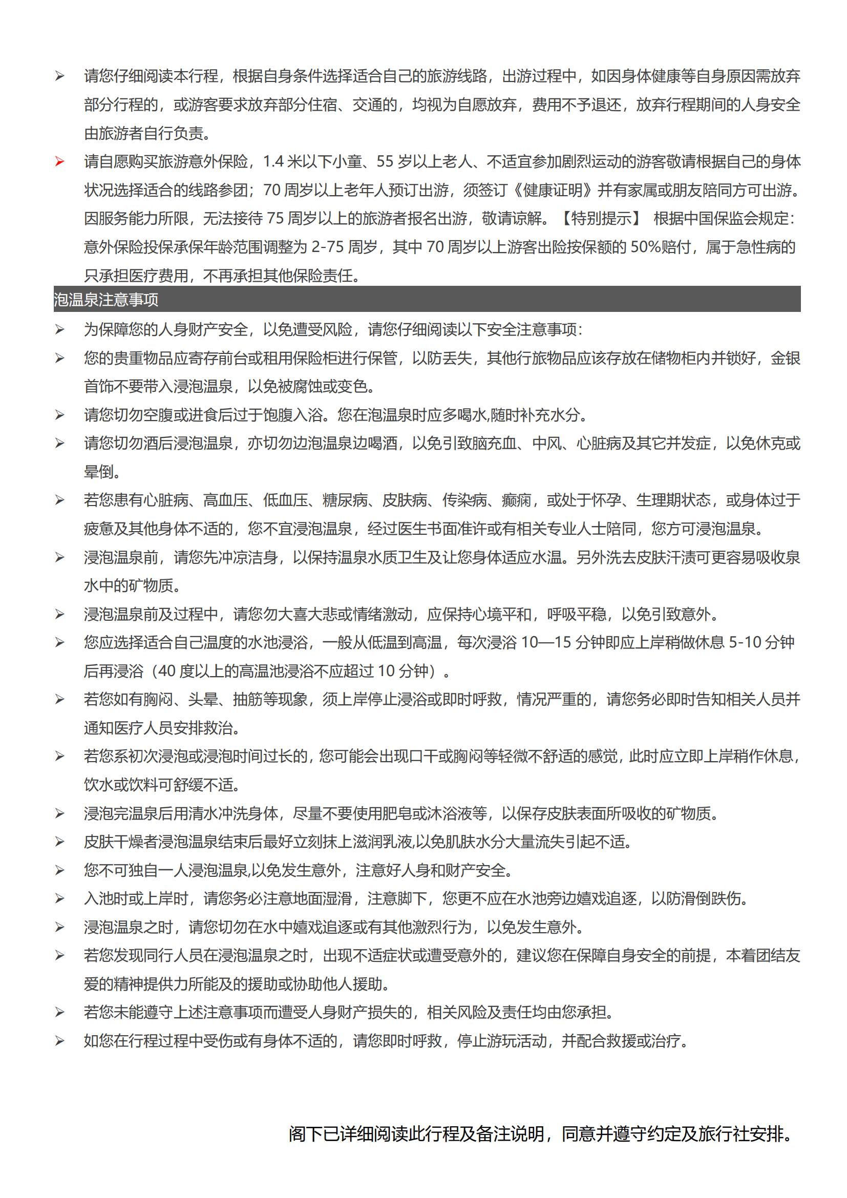 14 英德寶晶宮.湞陽峽.茶趣園_04