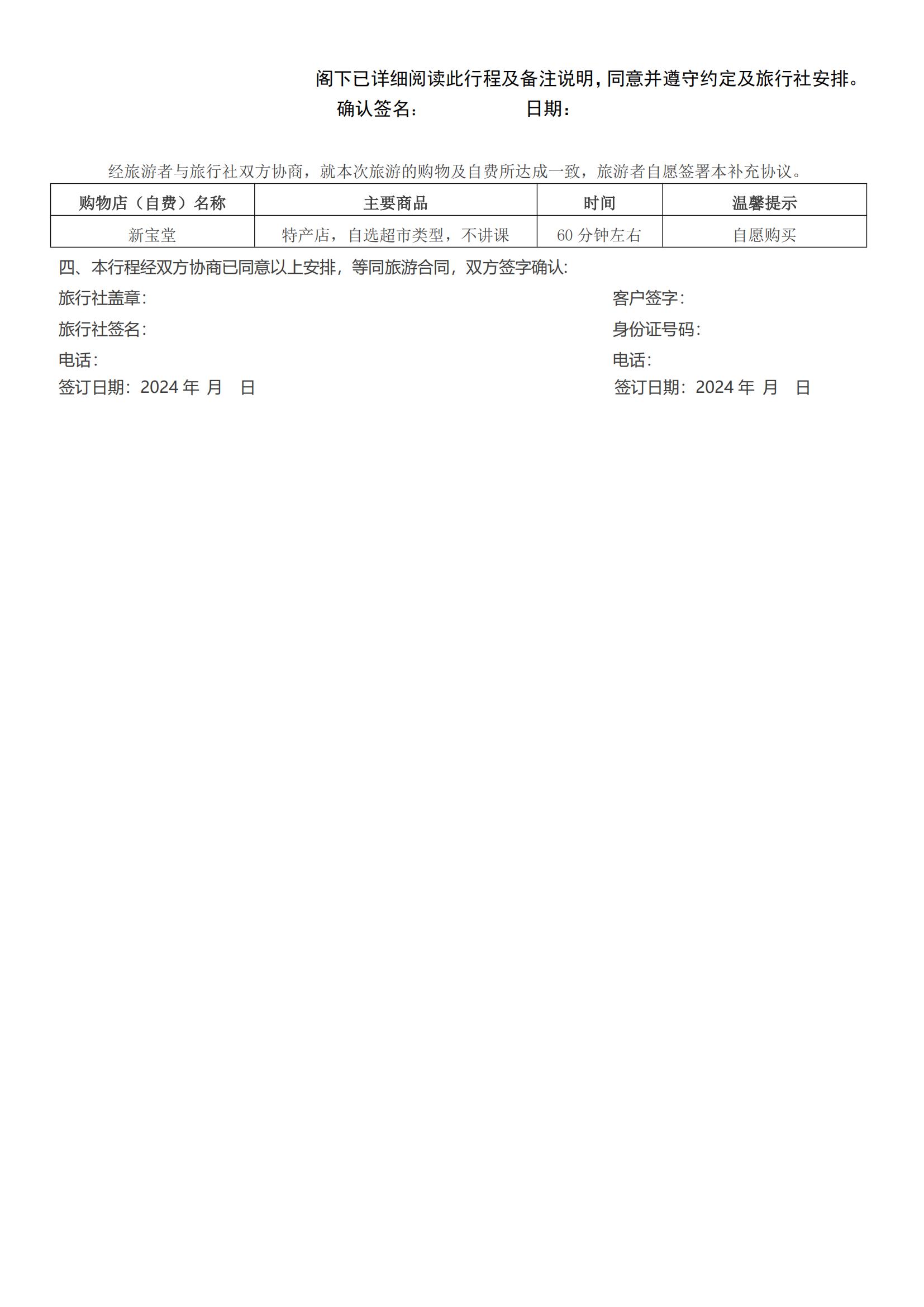 03 深中通道.佛山千古情.江門_11