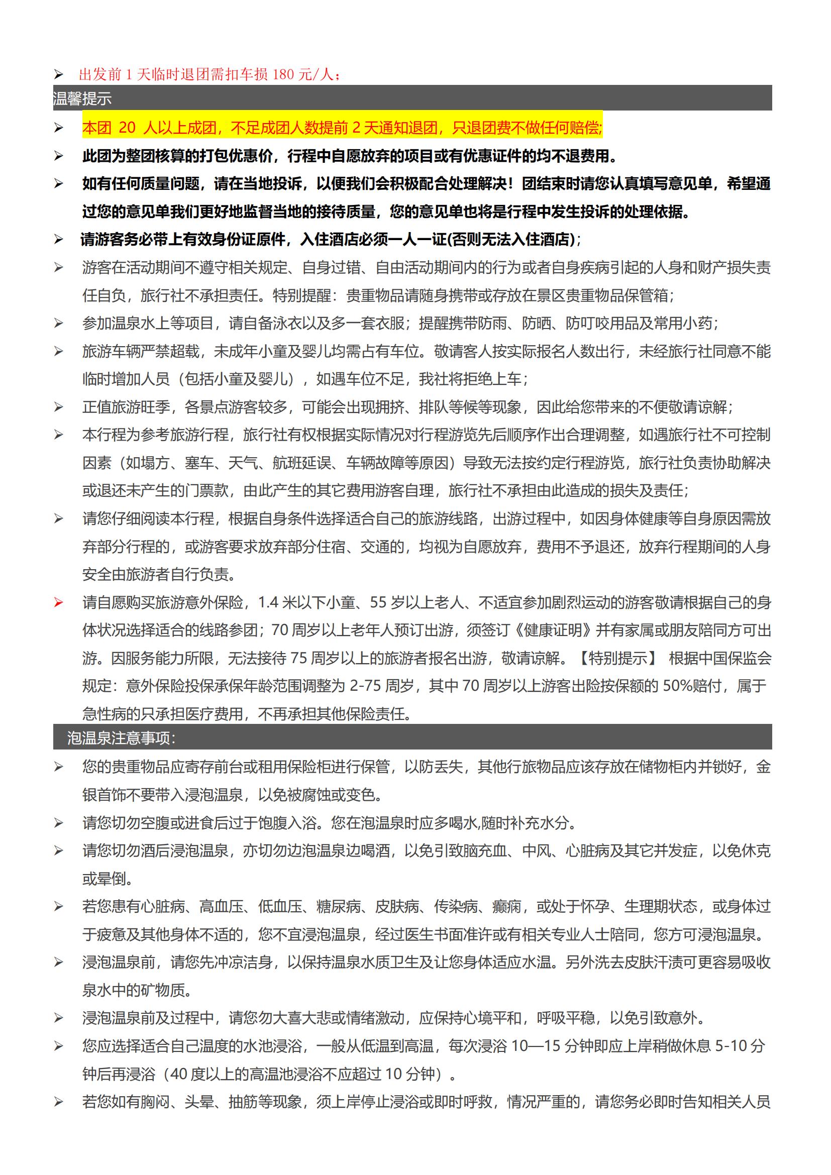 20河源葉園溫泉.八角樓.盛林藍_04