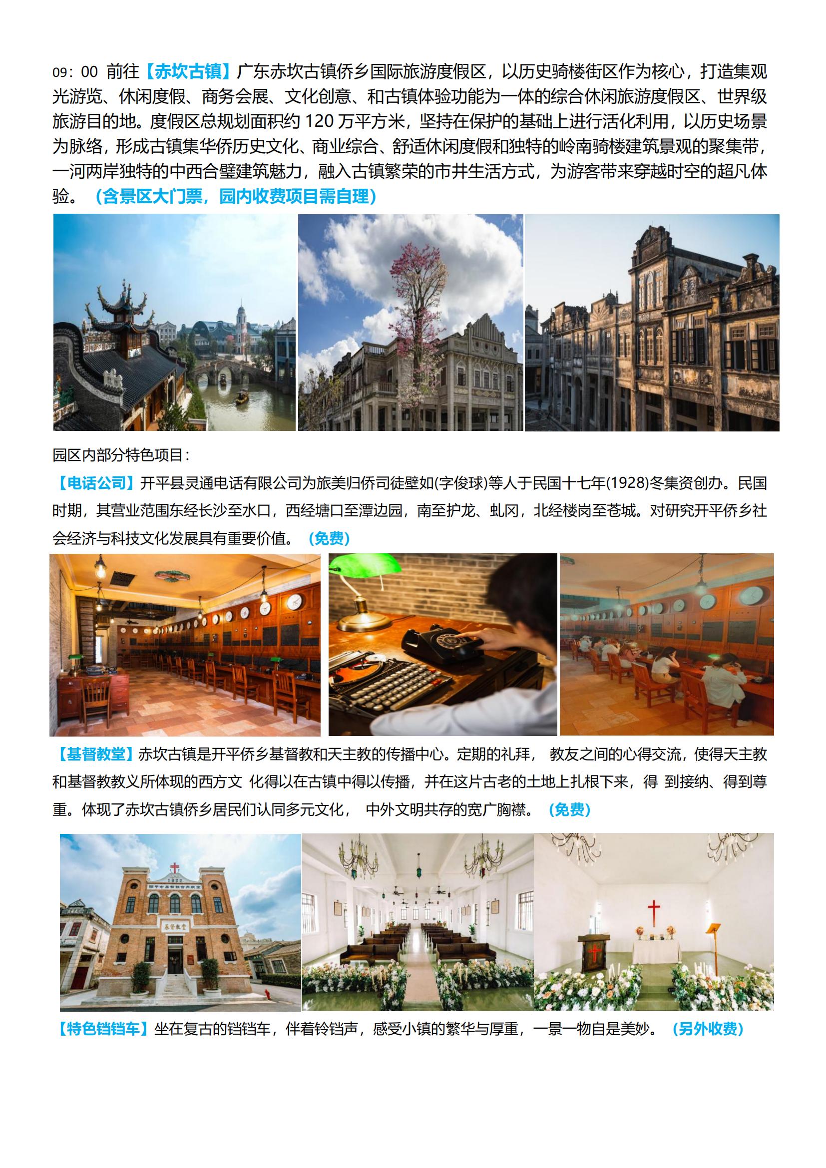 14.深中通道.云浮天露山.江門_03