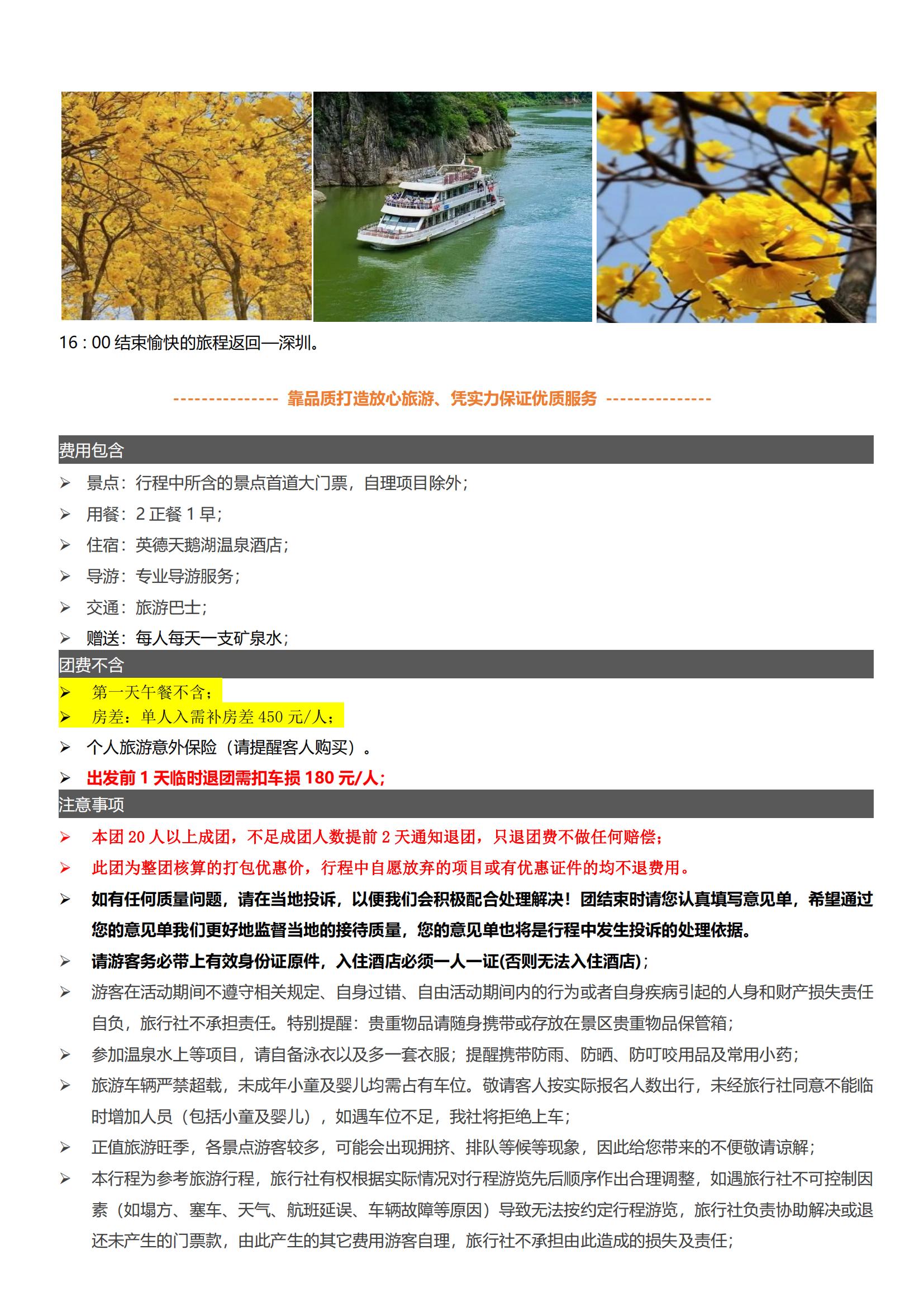 14 英德寶晶宮.湞陽峽.茶趣園_03