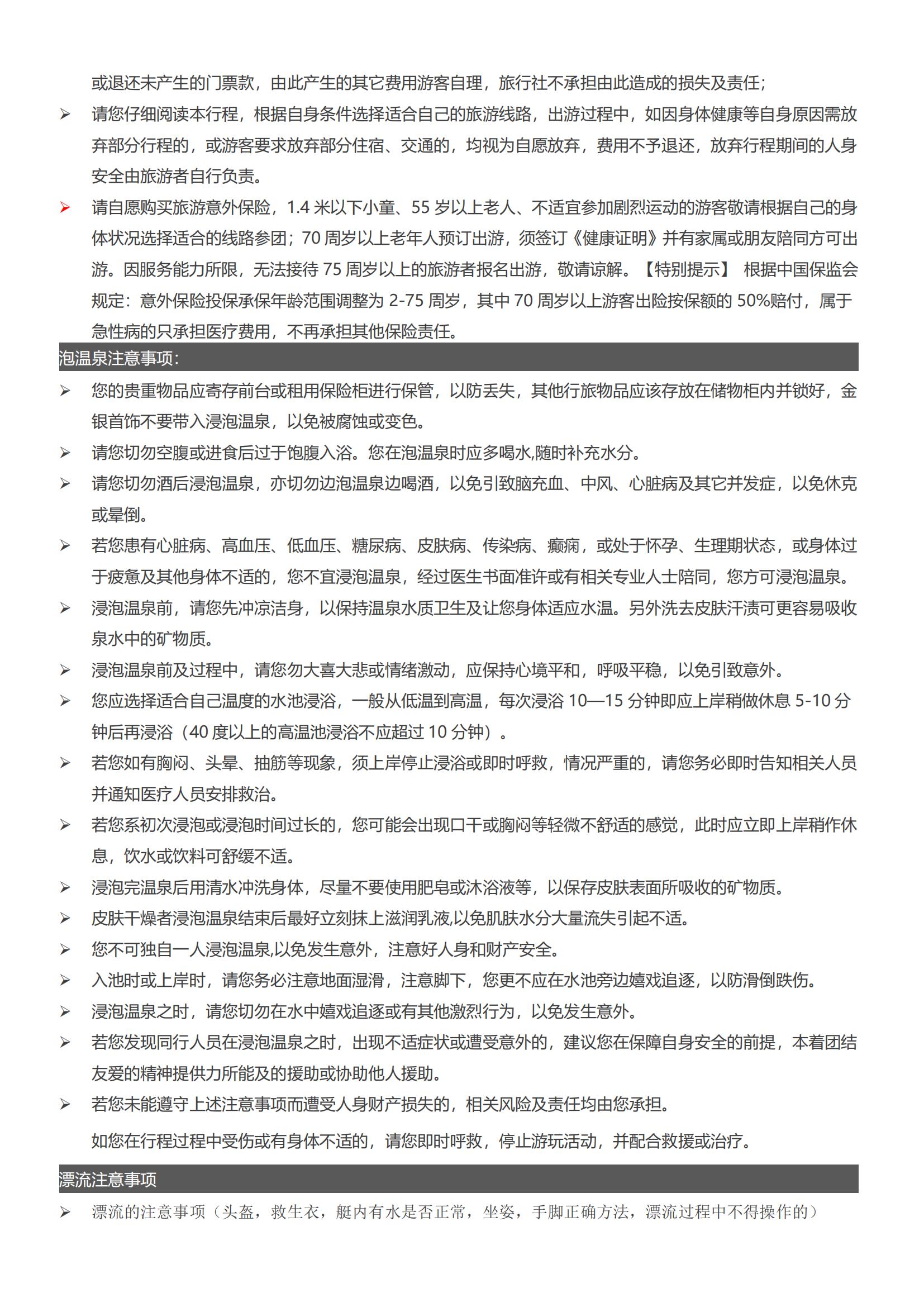 14.深中通道.云浮天露山.江門_07