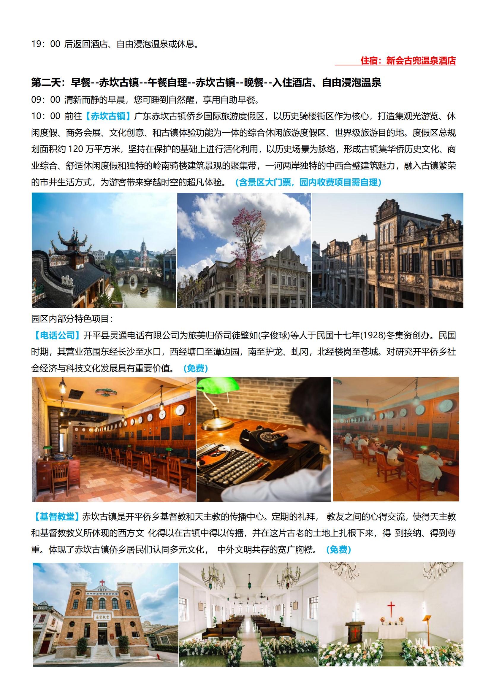 03 深中通道.佛山千古情.江門_03