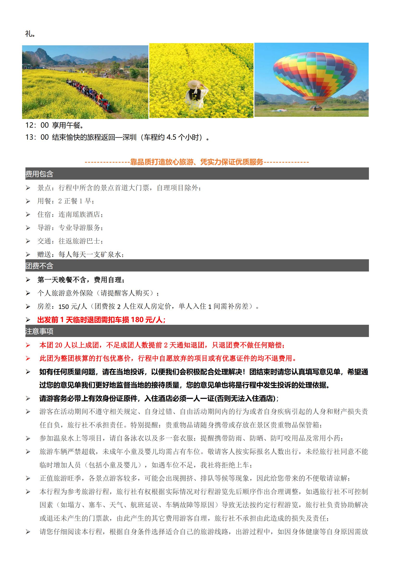 20 連南千年瑤寨.萬山朝王.英_02