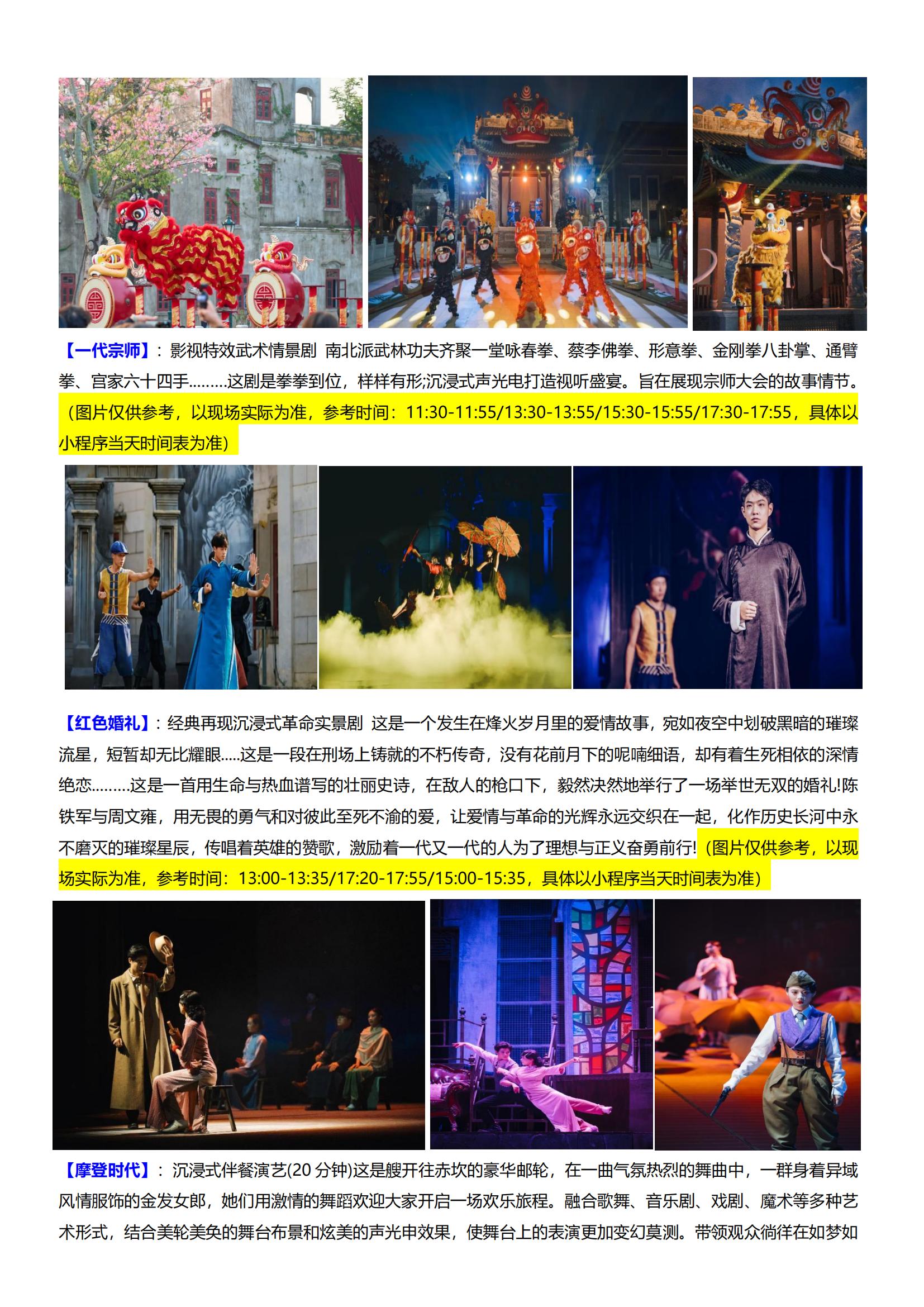 14.深中通道.云浮天露山.江門_05