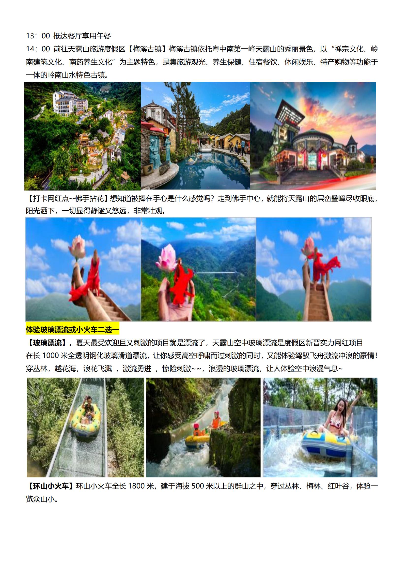 14.深中通道.云浮天露山.江門_01