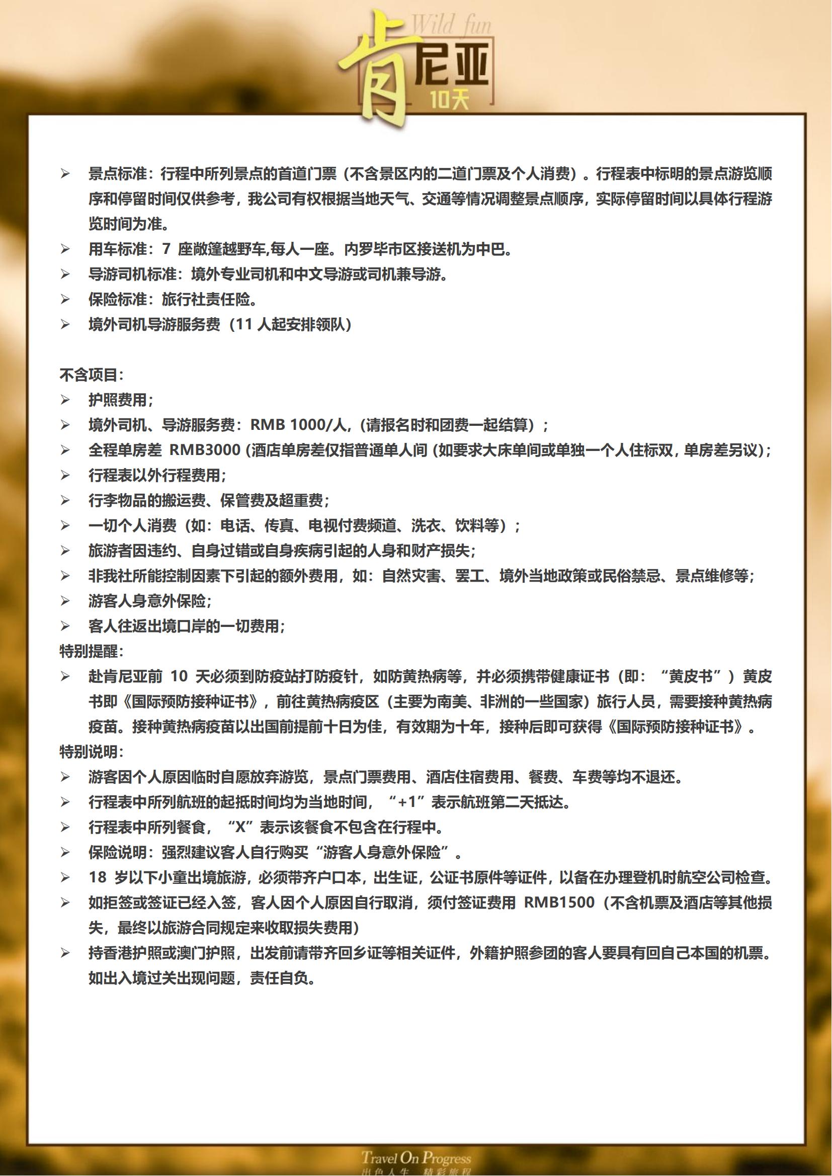 (2025版本）TOPTOUR-_07