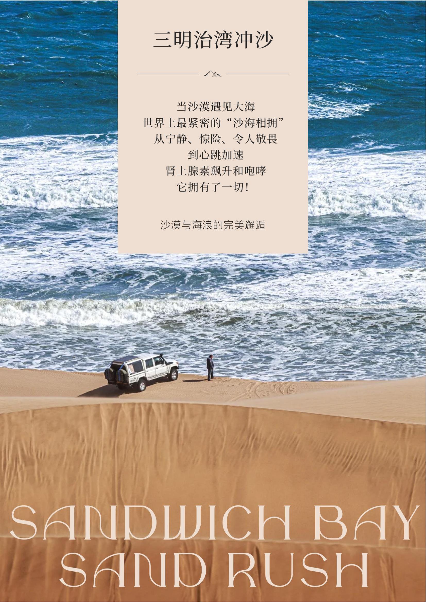 TOPTOUR-南部非洲5國19_06
