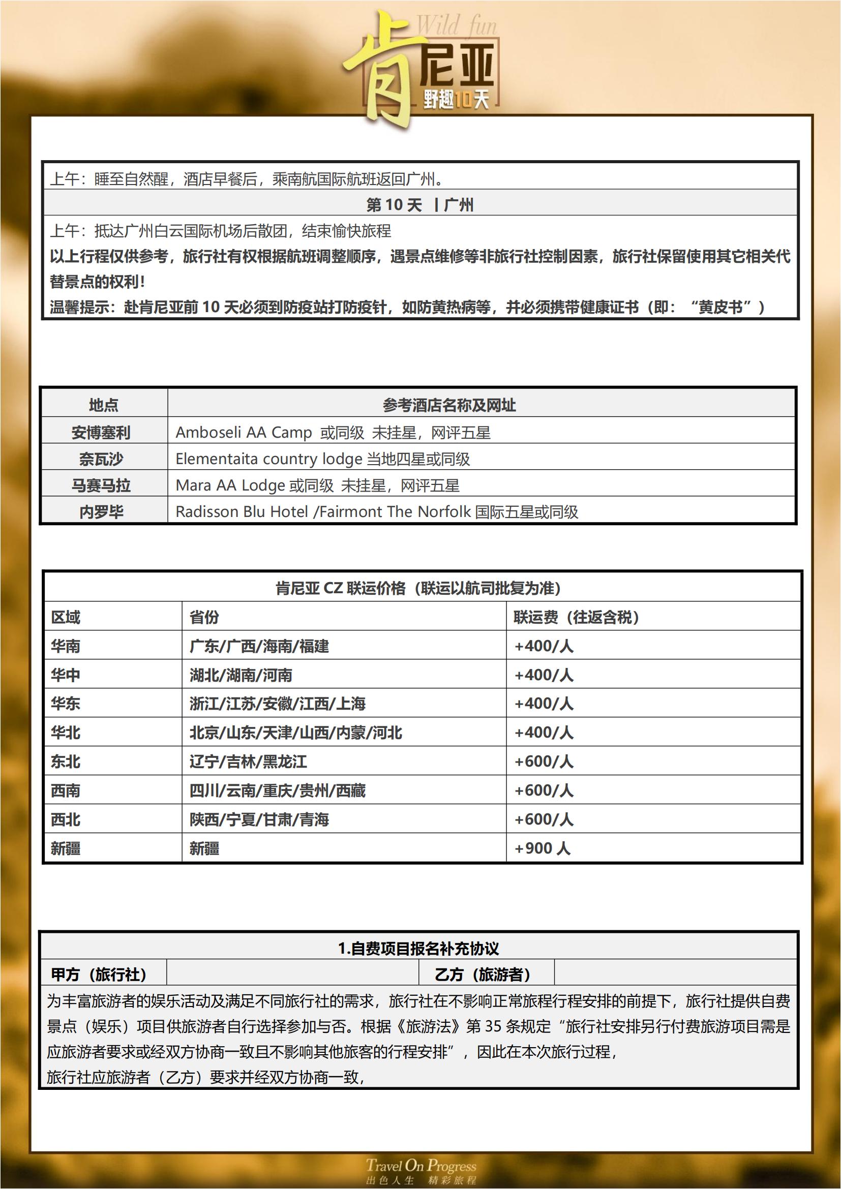 （2025動物大遷徙）TOPTO_07