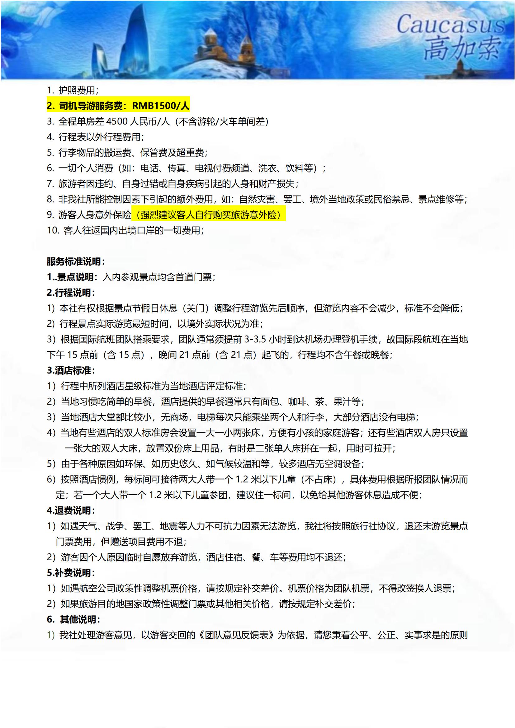 GJS004 TOPTOUR 探_15