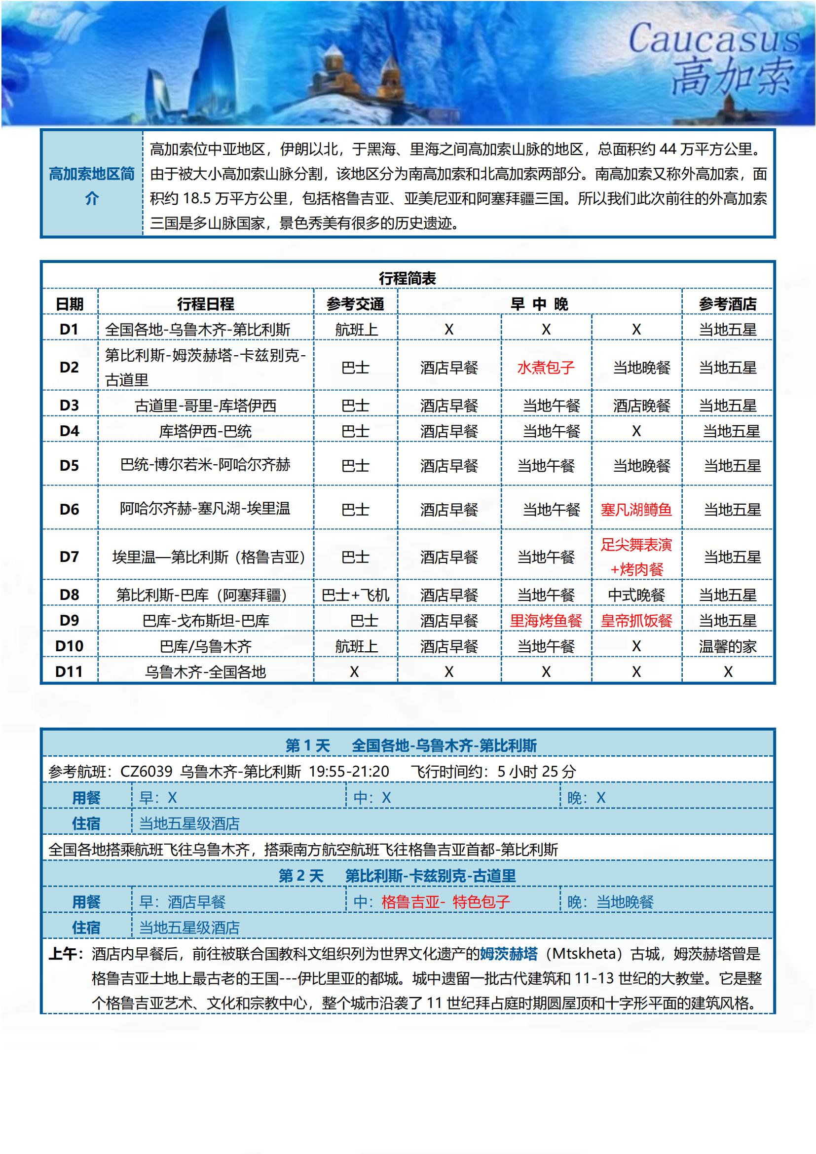 GJS004 TOPTOUR 探_06