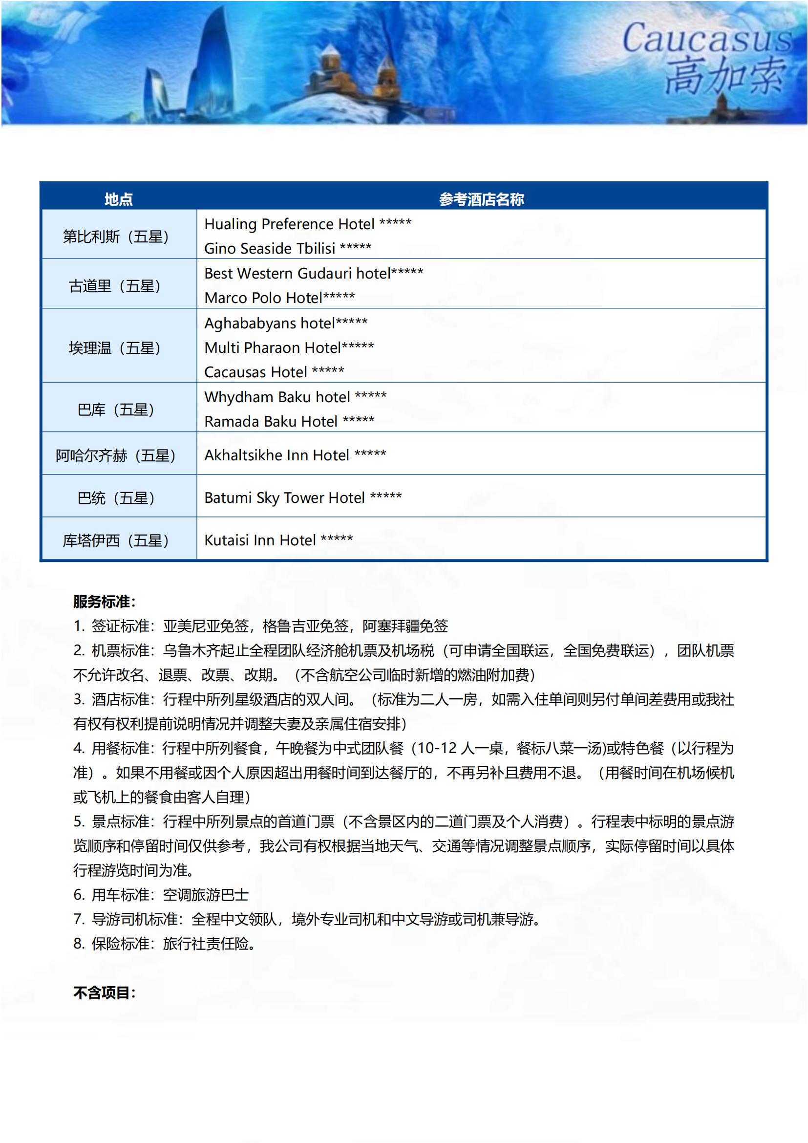 GJS004 TOPTOUR 探_14