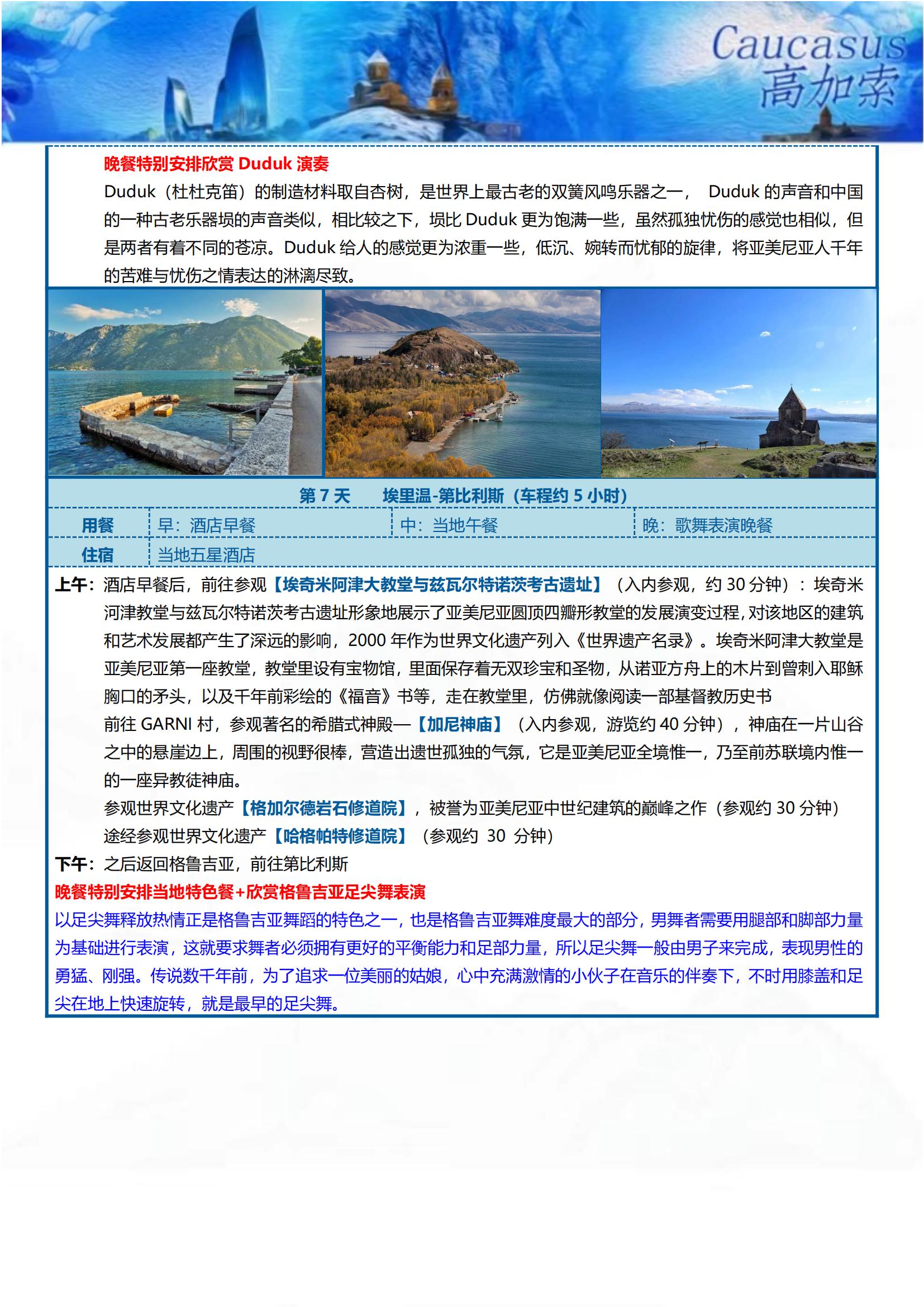 GJS004 TOPTOUR 探_10