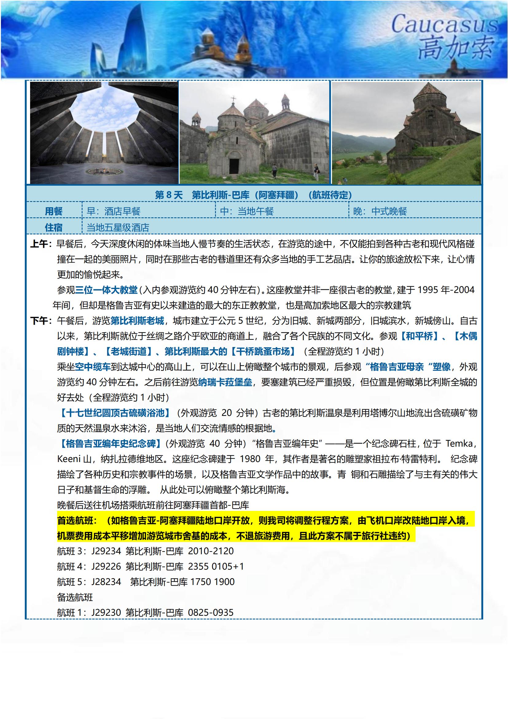 GJS004 TOPTOUR 探_11