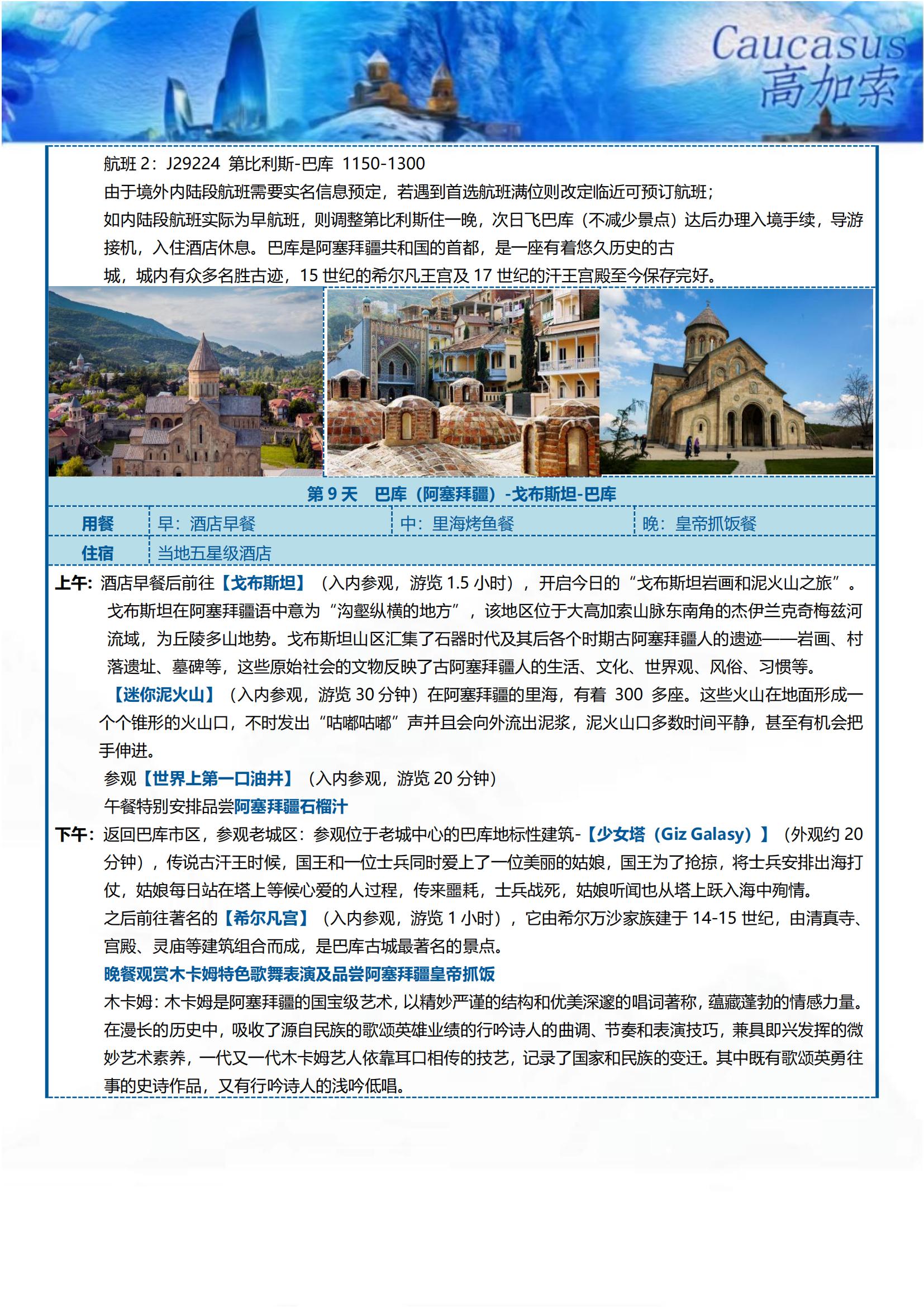 GJS004 TOPTOUR 探_12