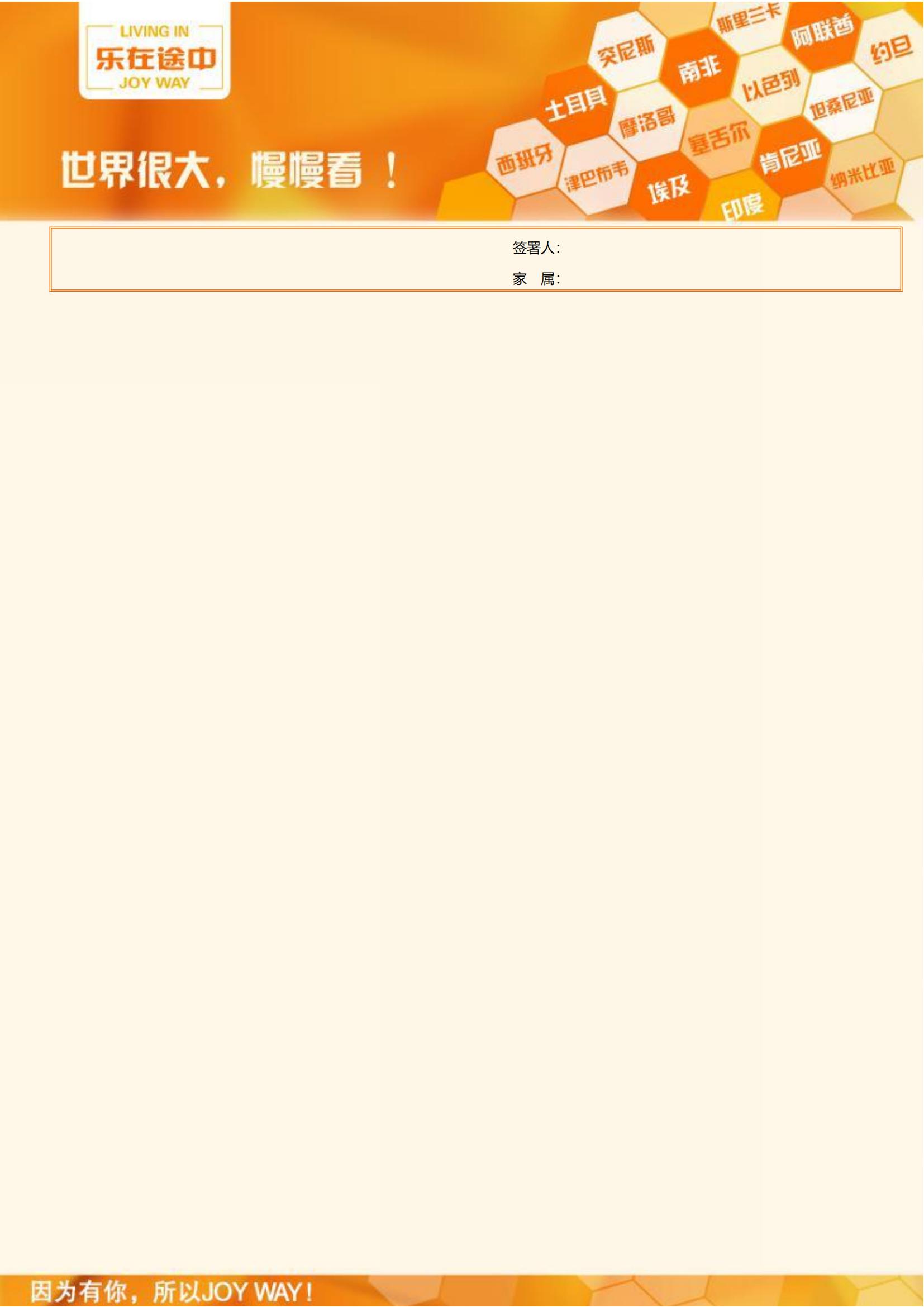 詩(shī)驛雪域?探秘中亞三國(guó)11天 0_11