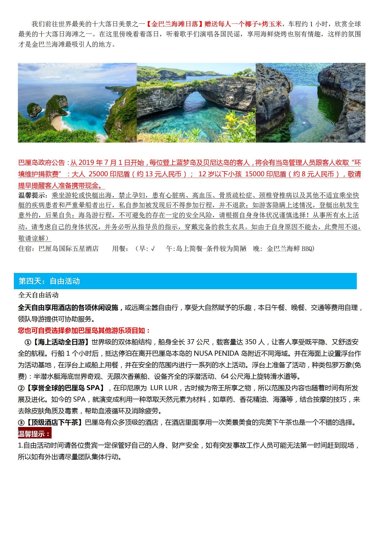 3-5月高端訂制小團·奢華純玩巴_11