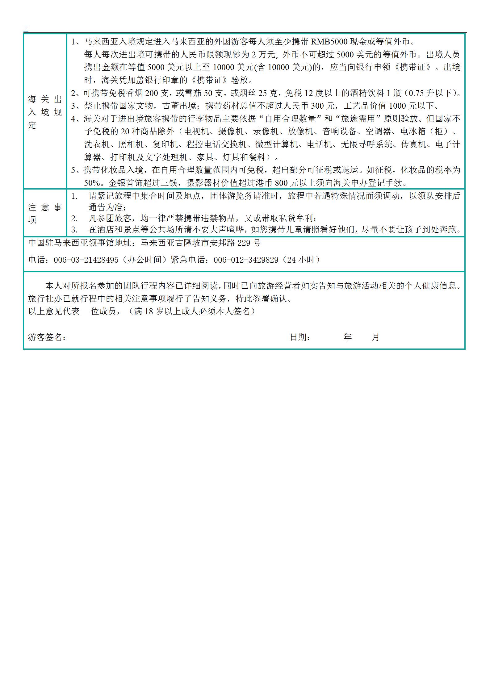 3-4月【深圳沙巴 四星純玩】玩_13