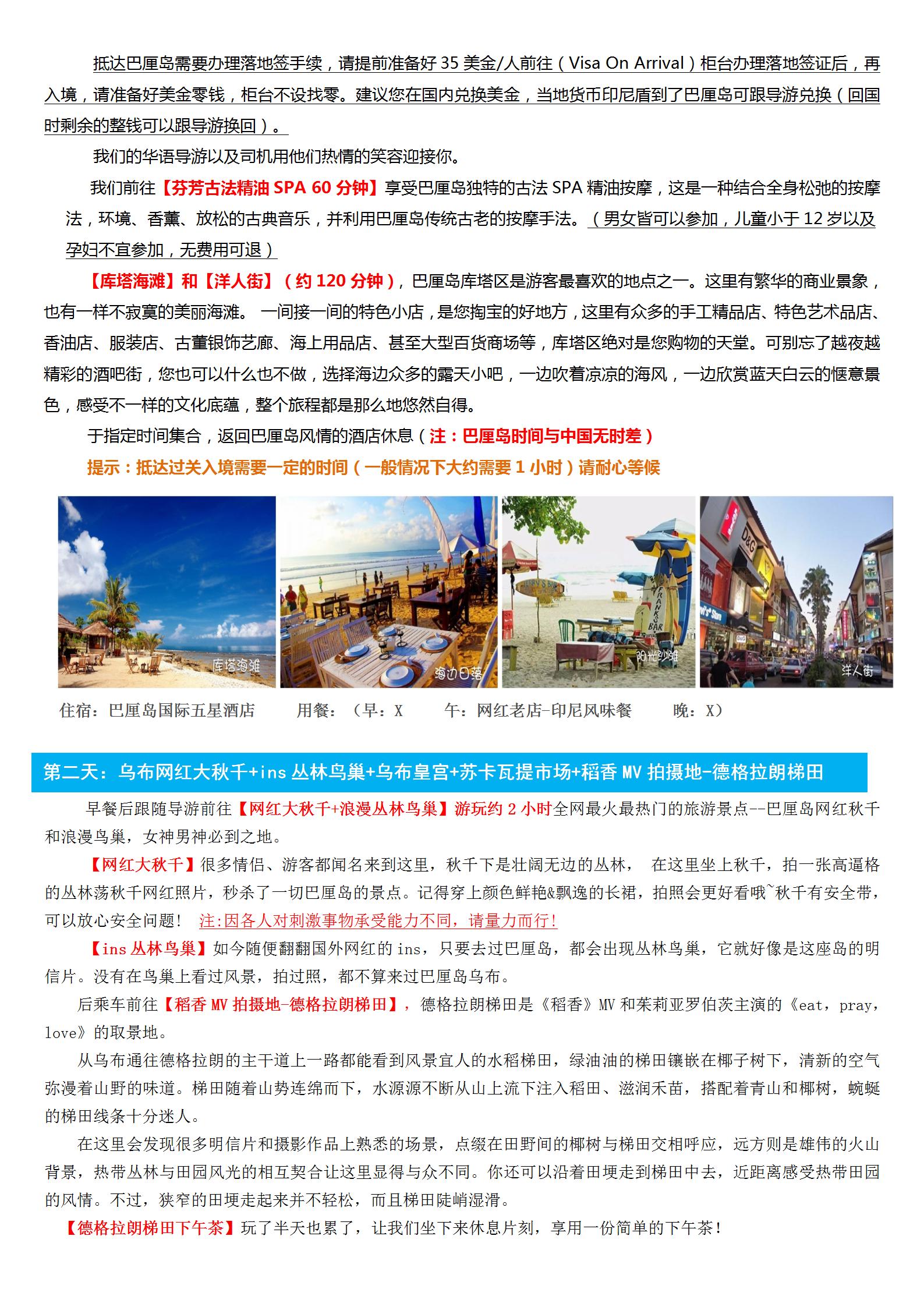 3-5月高端訂制小團·奢華純玩巴_09