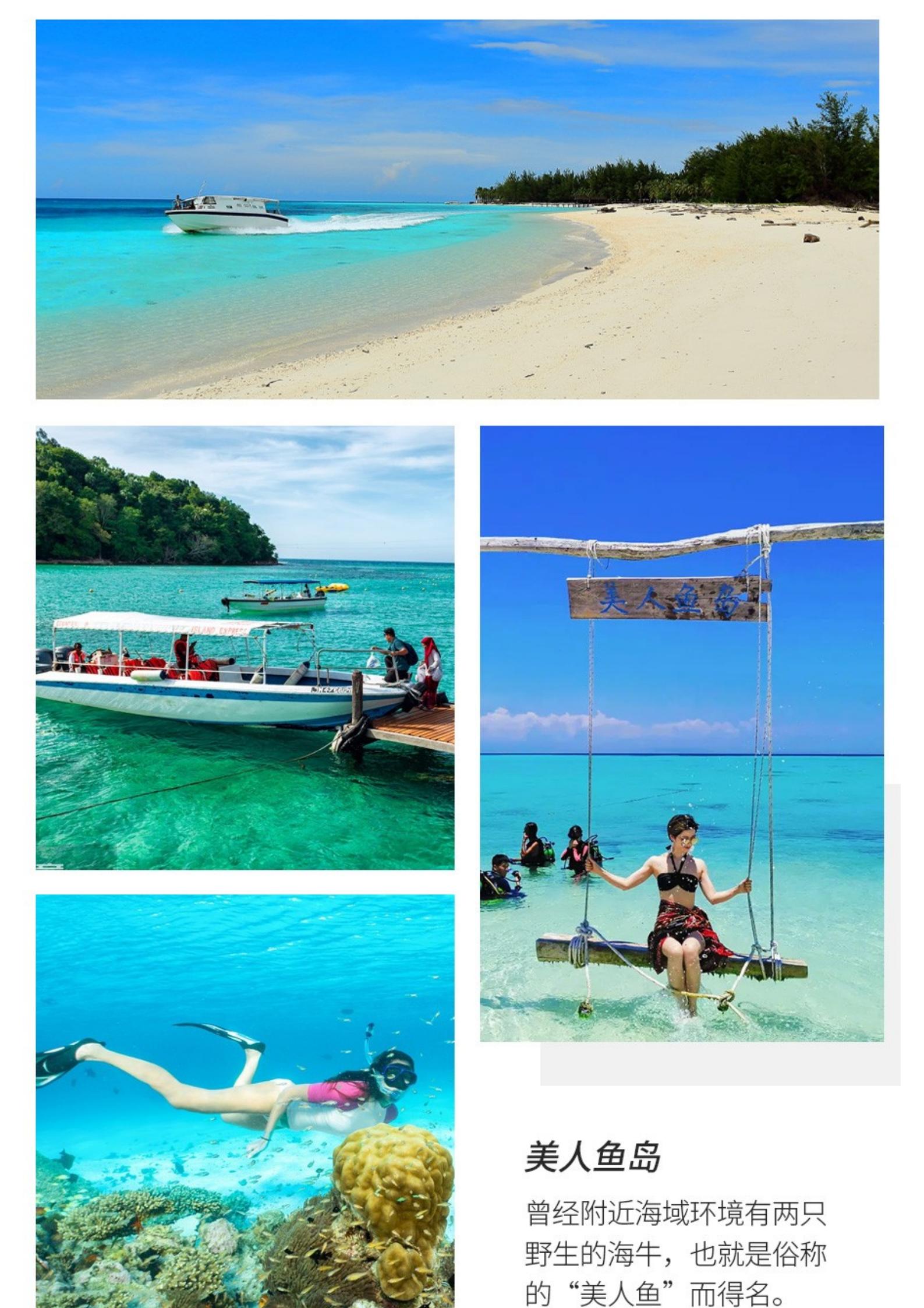 3-4月【深圳沙巴 四星純玩】玩_02